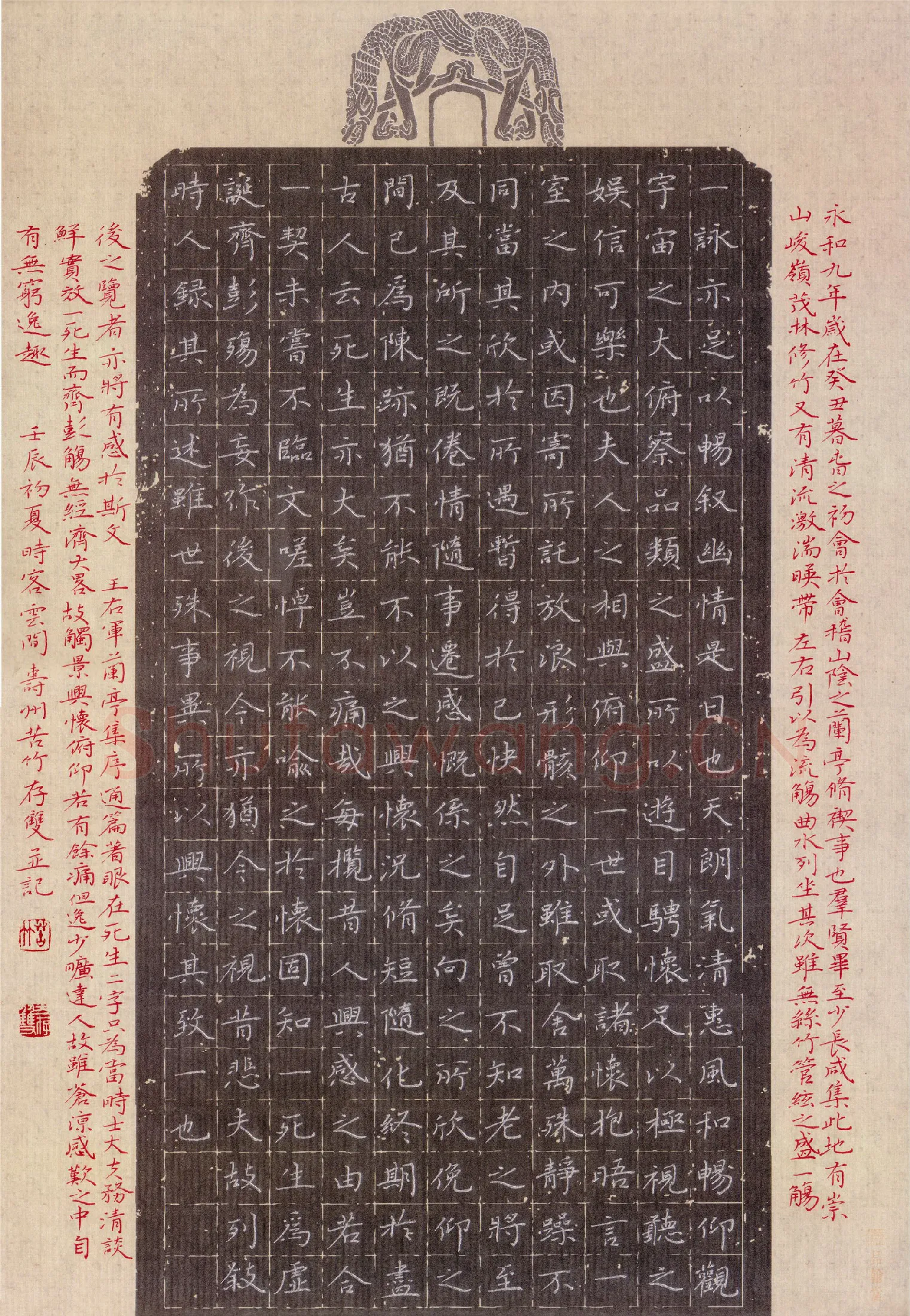 方存双硬笔楷书兰亭序,方存双硬笔书法作品