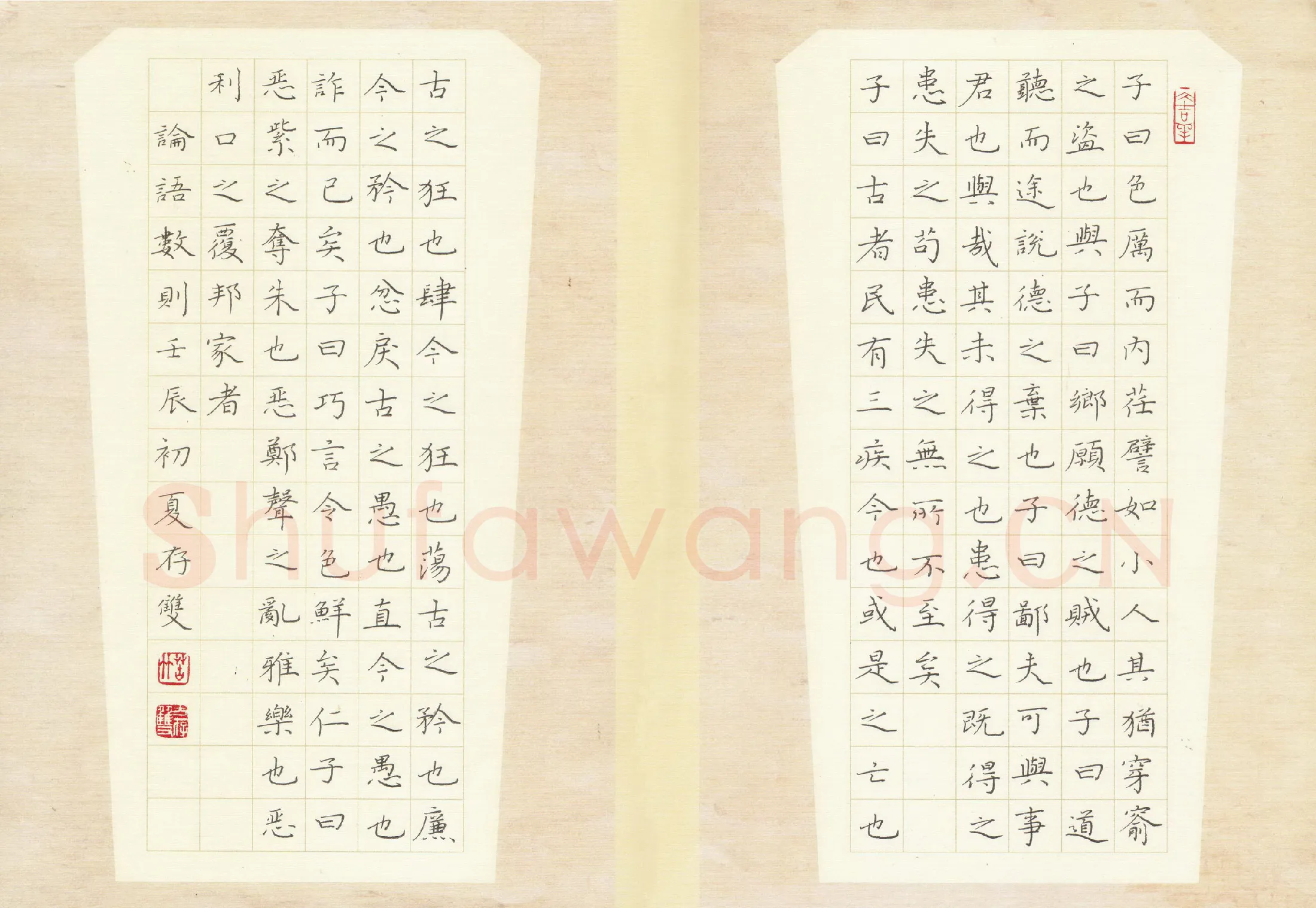 方存双硬笔楷书论语数则,方存双硬笔书法作品