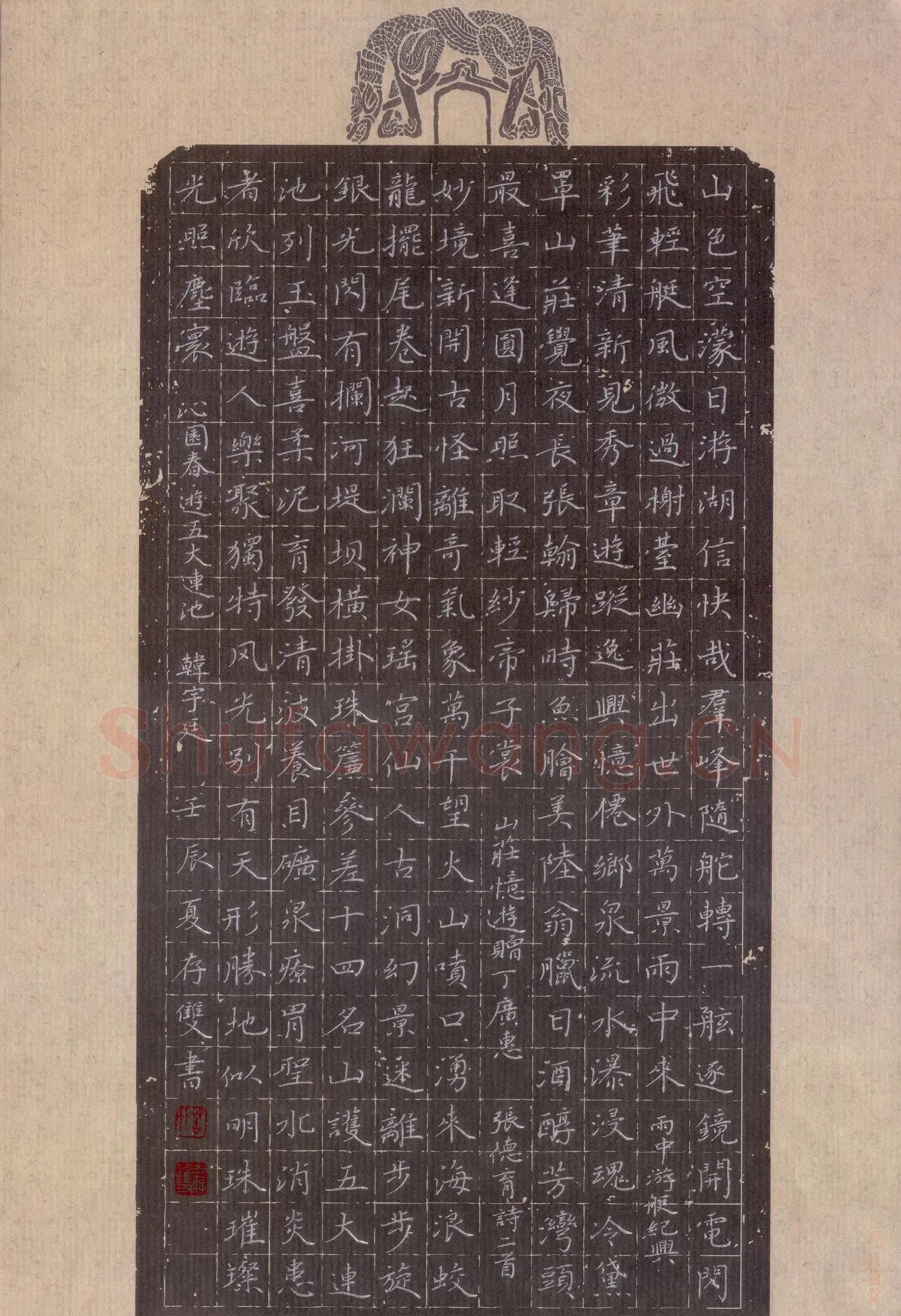 方存双硬笔楷书咏镜泊湖诗词三首,方存双硬笔书法作品