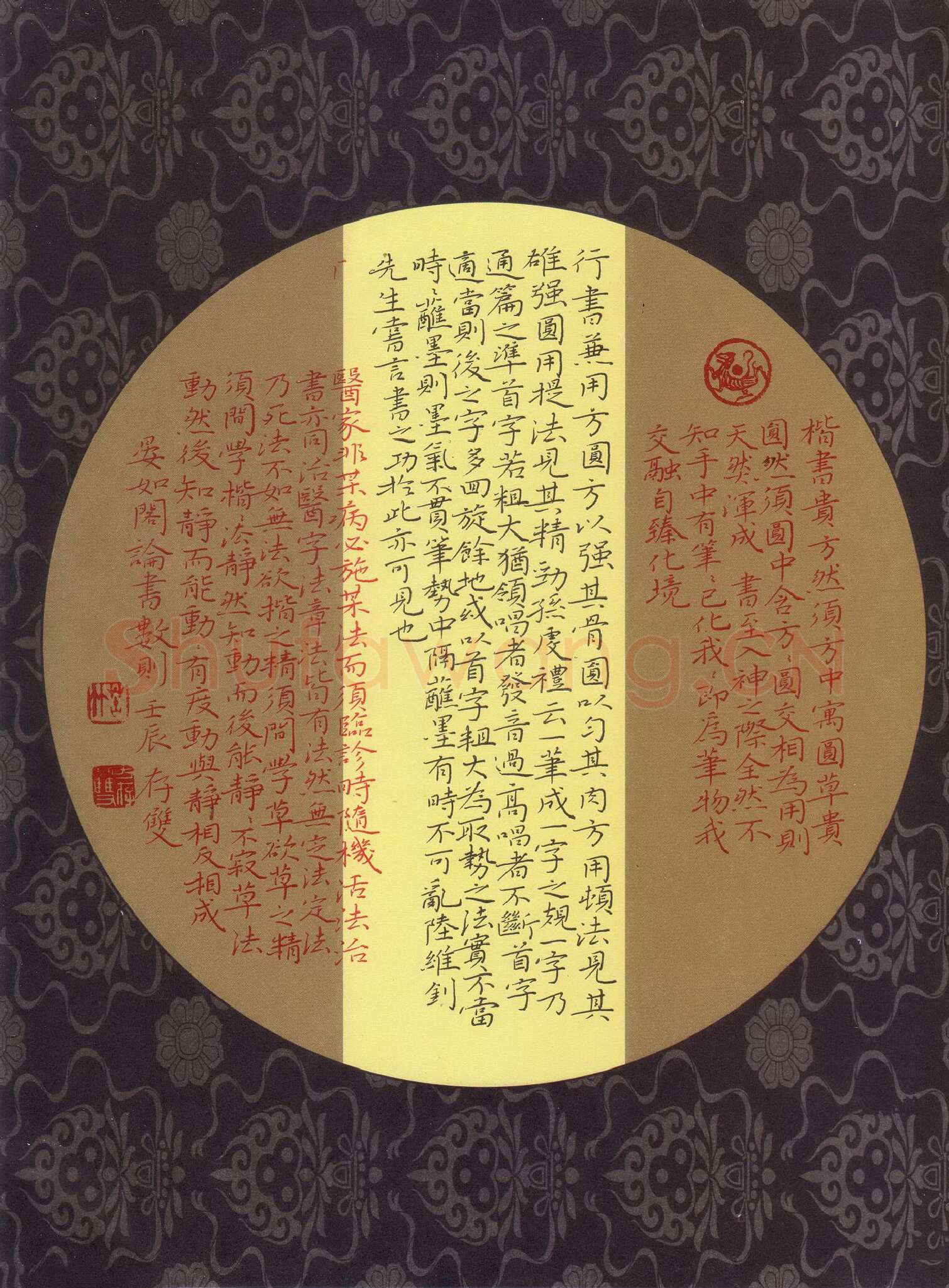 方存双硬笔楷书晏如阁论书数则,方存双硬笔书法作品