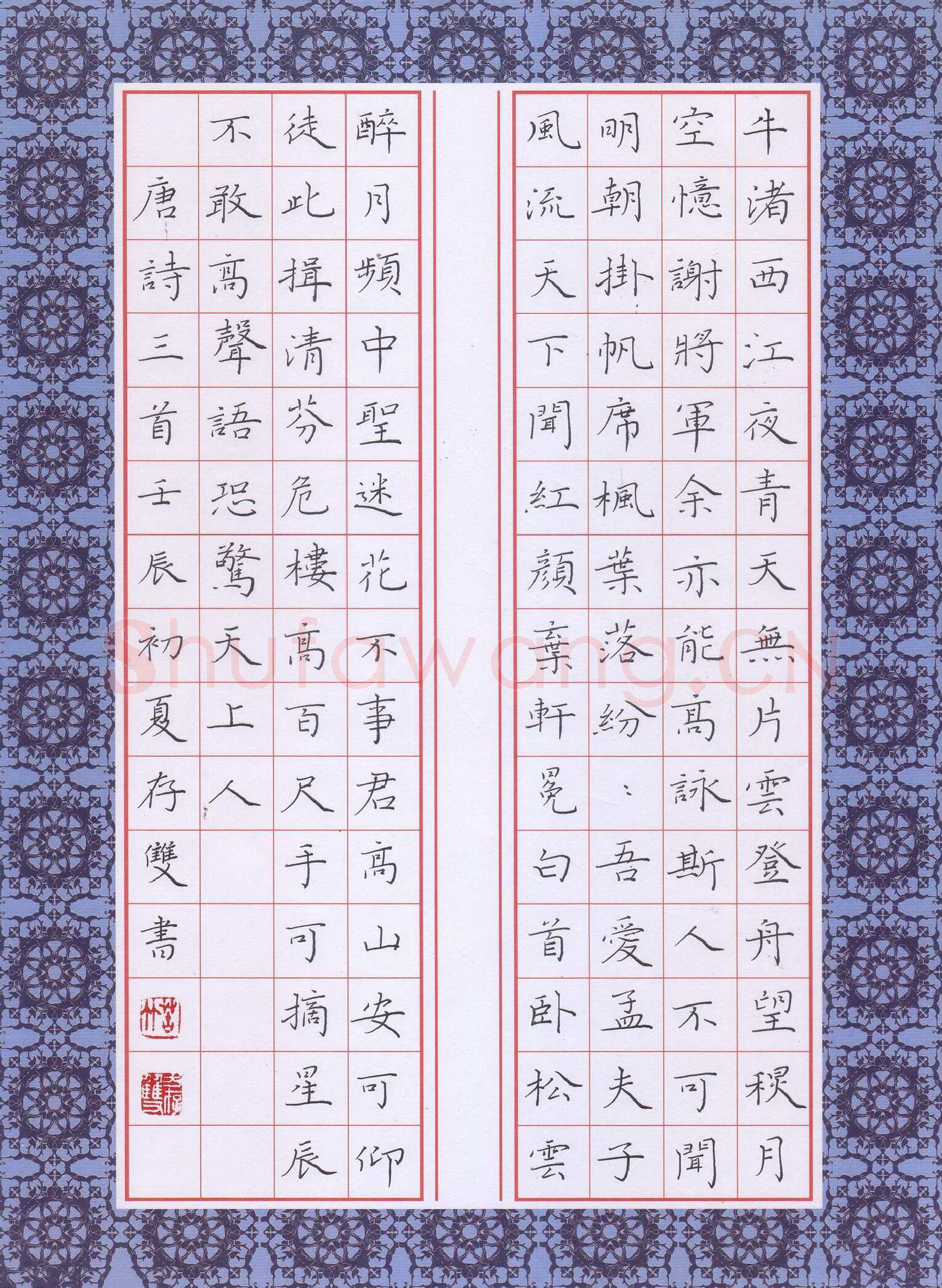 方存双硬笔楷书唐诗三首,方存双硬笔书法作品