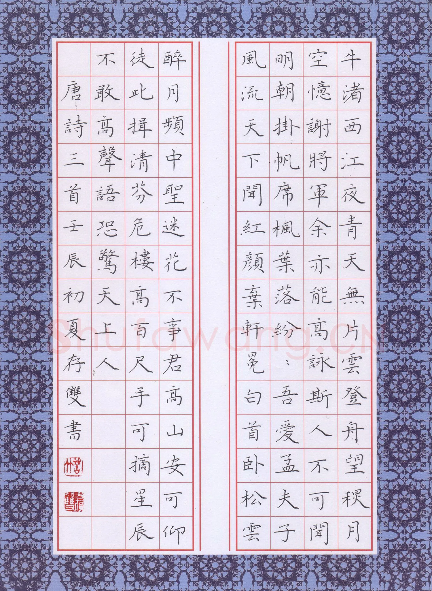 方存双硬笔楷书唐诗三首,方存双硬笔书法作品