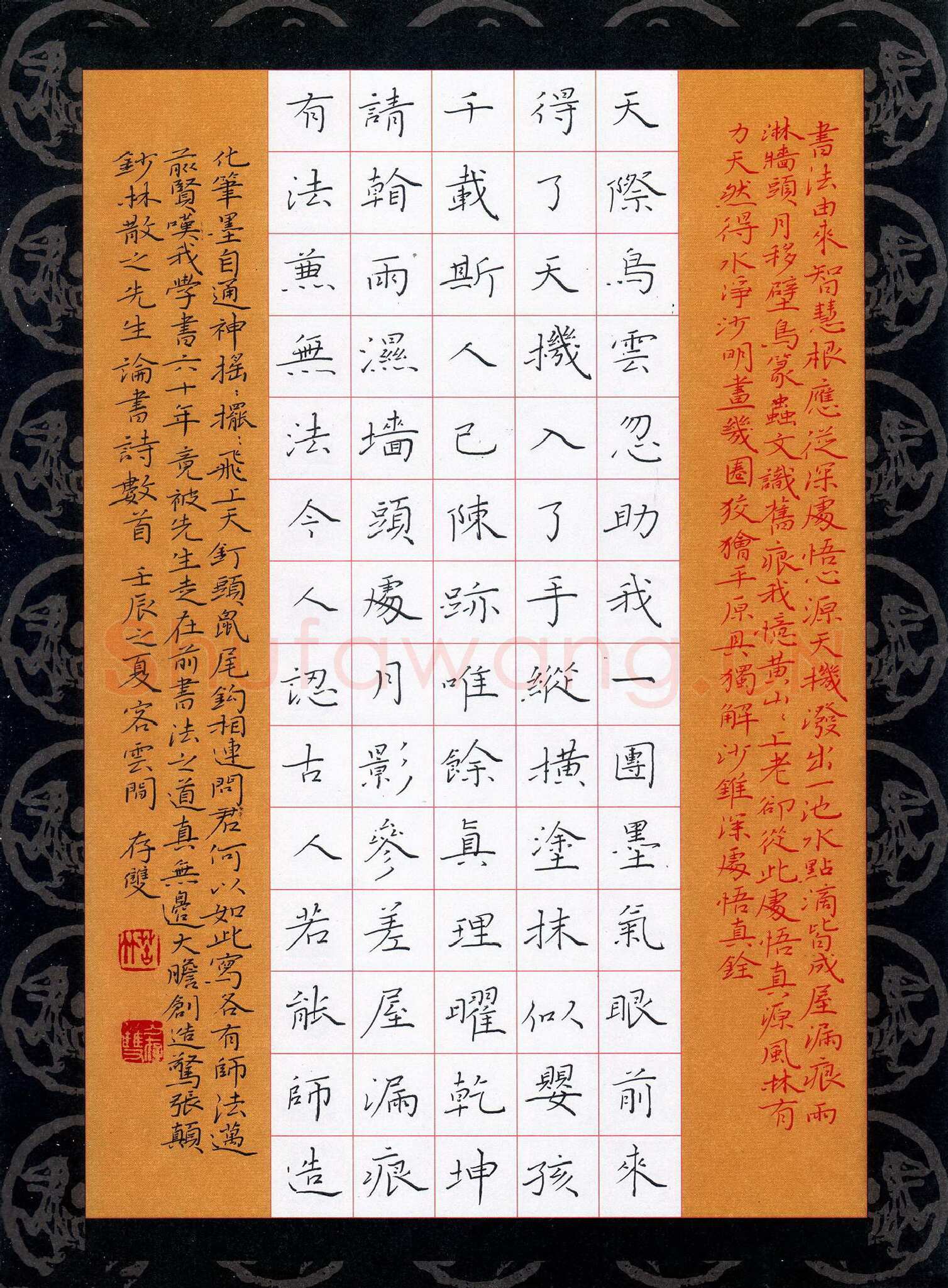 方存双硬笔楷书林散之论书诗,方存双硬笔书法作品