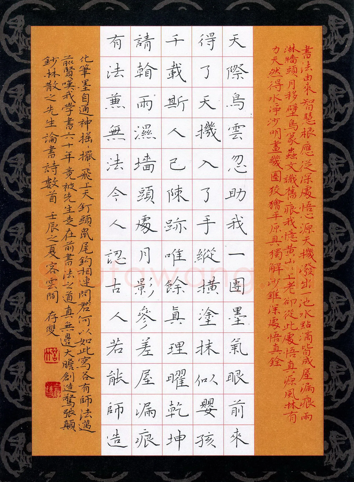 方存双硬笔楷书林散之论书诗,方存双硬笔书法作品