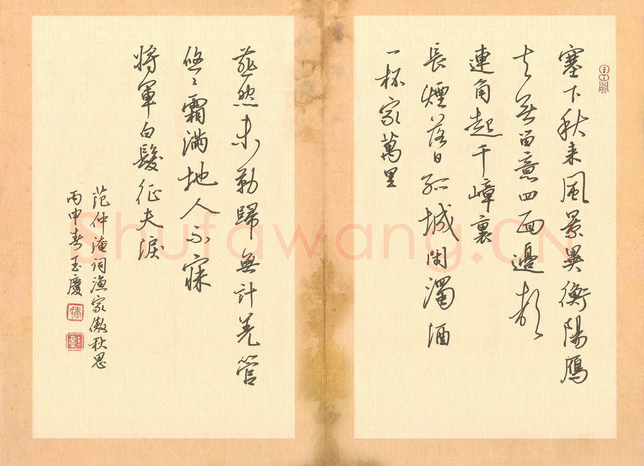 唐家胜硬笔行书范仲淹词渔家傲秋思,唐家胜硬笔书法作品