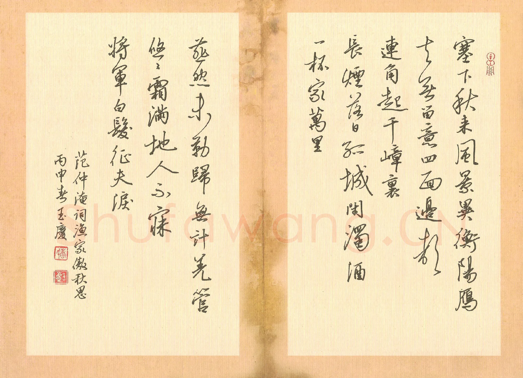 唐家胜硬笔行书范仲淹词渔家傲秋思,唐家胜硬笔书法作品