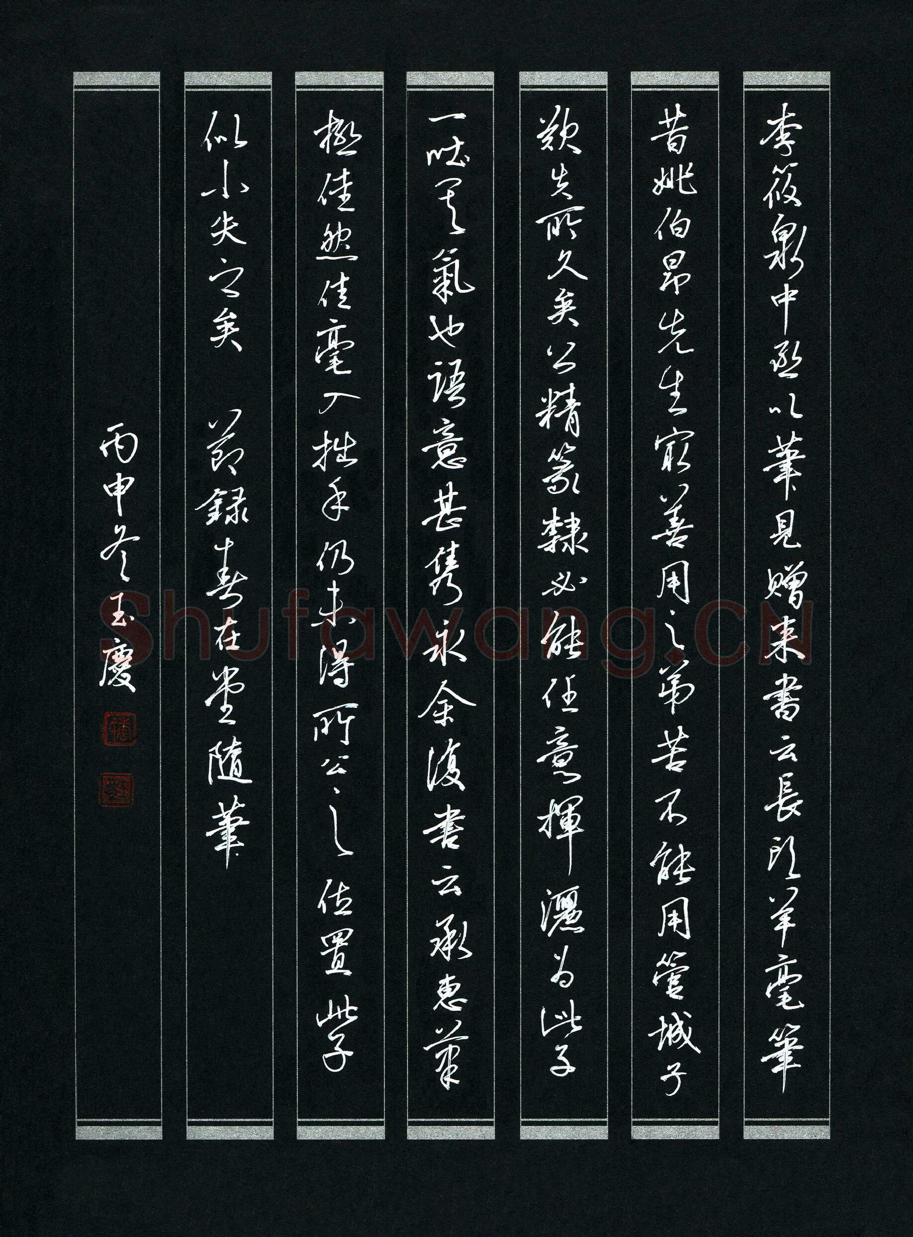 唐玉庆硬笔行书节录春在堂随笔,唐玉庆硬笔书法作品
