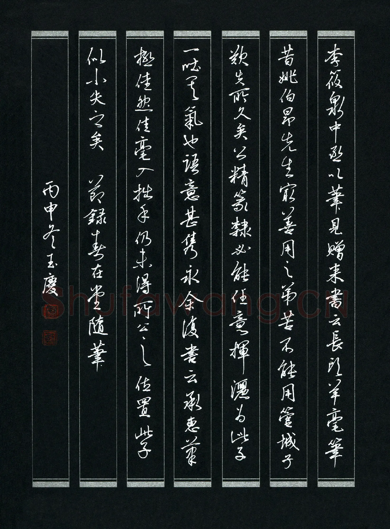 唐玉庆硬笔行书节录春在堂随笔,唐玉庆硬笔书法作品