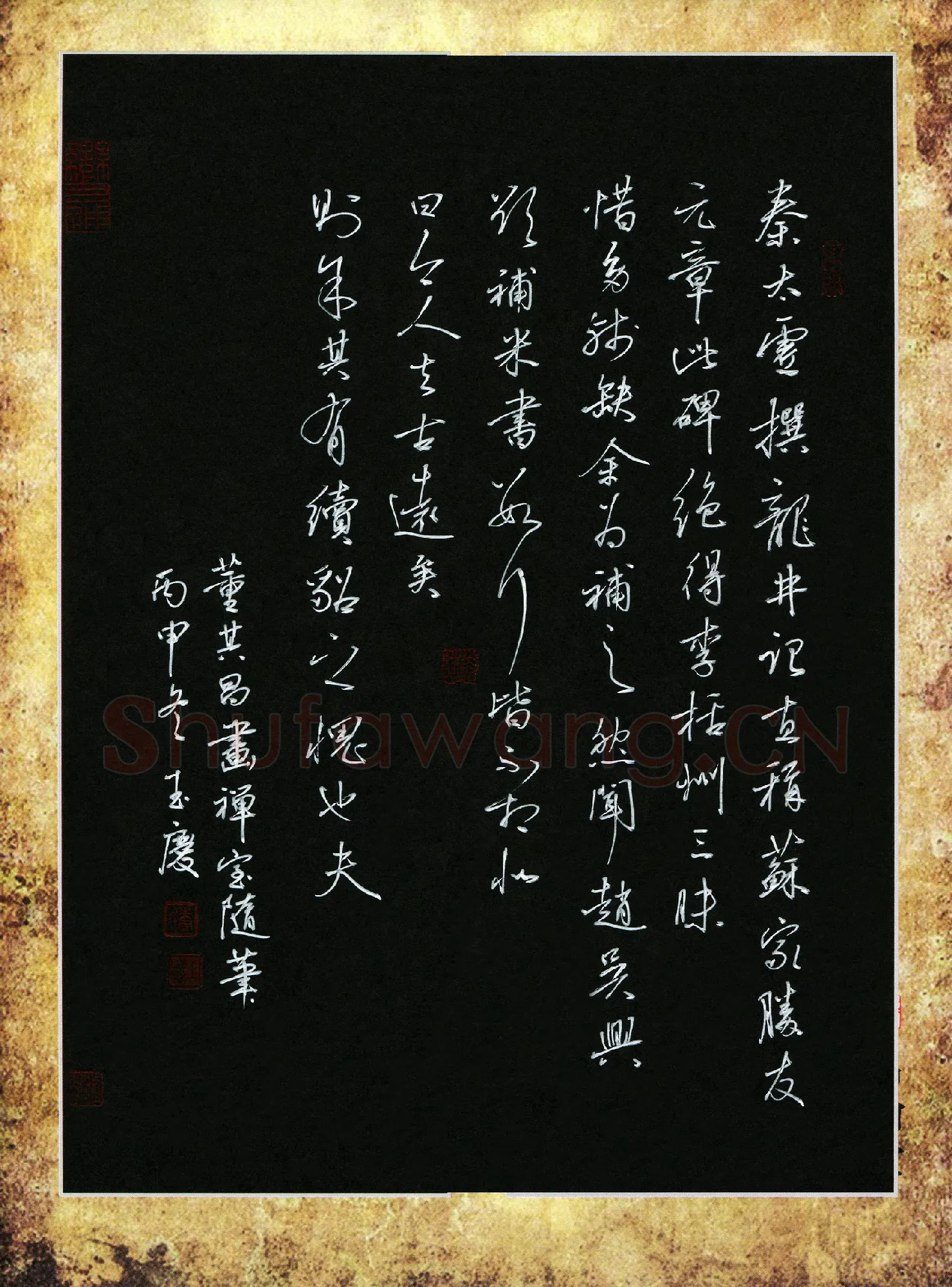 唐玉庆硬笔行书董其昌画禅室随笔,唐玉庆硬笔书法作品