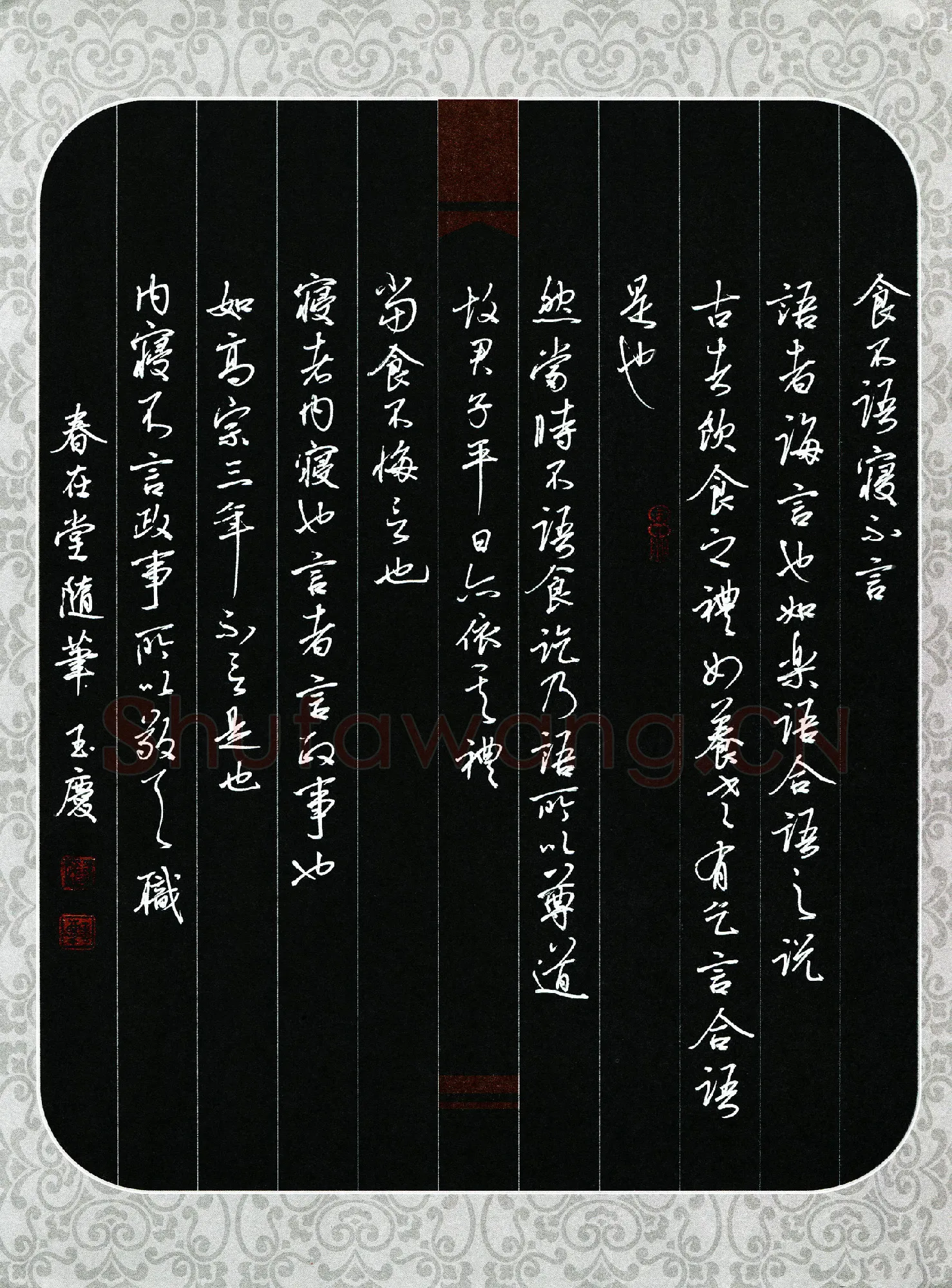唐玉庆硬笔行书春在堂随笔,唐玉庆硬笔书法作品
