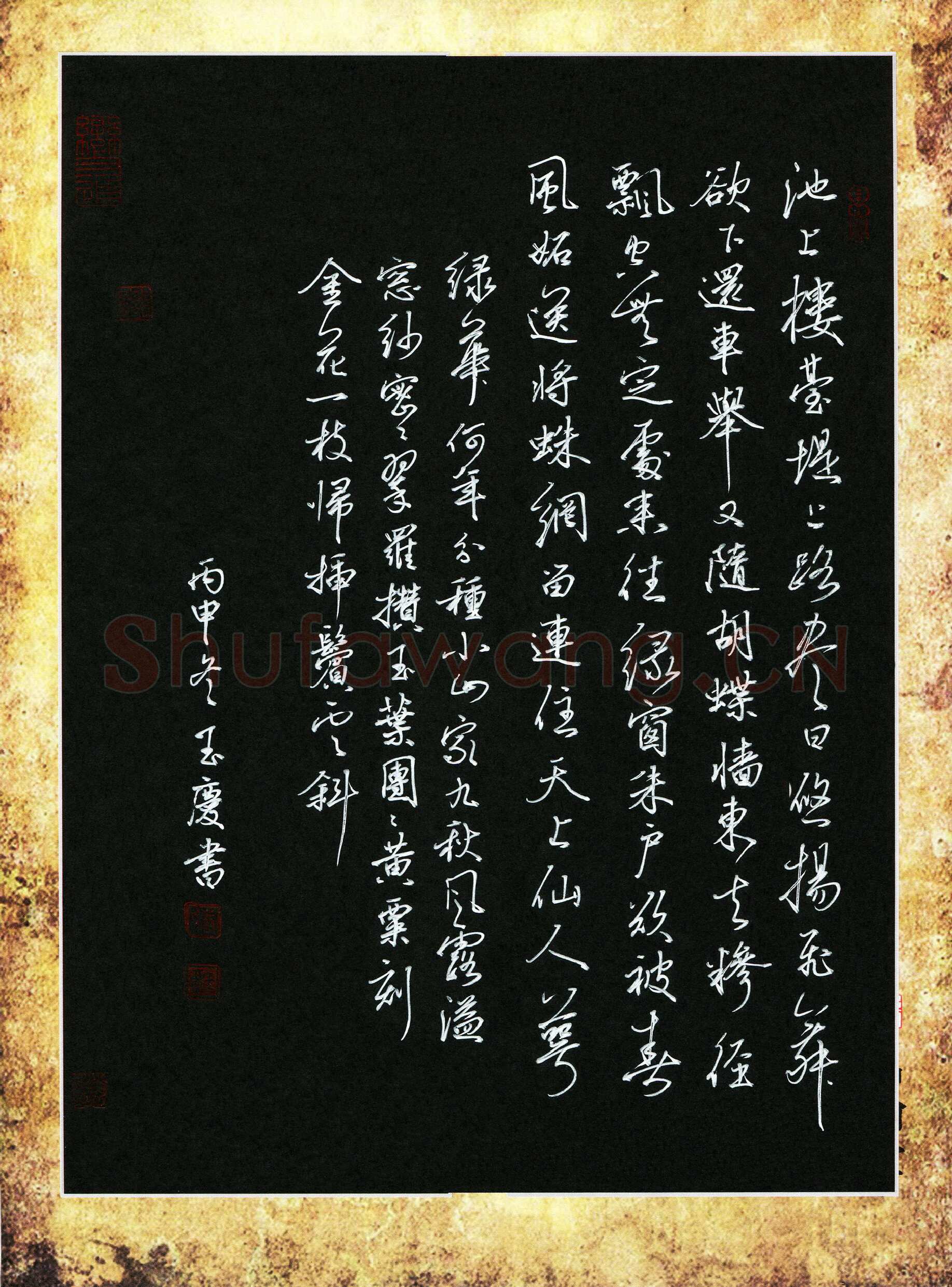 唐玉庆硬笔行书刘学箕词二首,唐玉庆硬笔书法作品