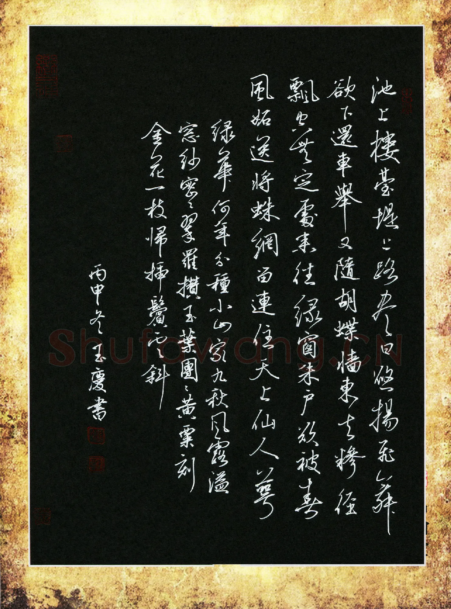 唐玉庆硬笔行书刘学箕词二首,唐玉庆硬笔书法作品