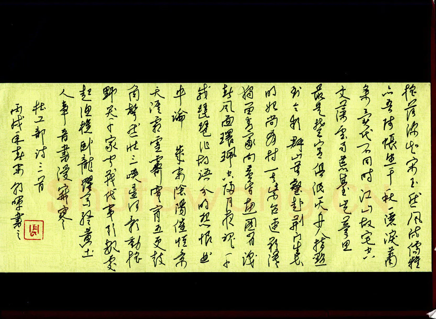 周朝晖硬笔草书杜工部诗三首,硬笔书法作品