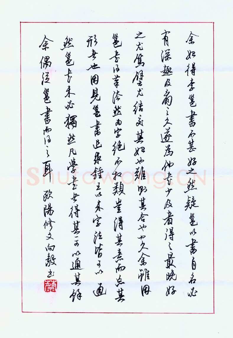 蔡向毅硬笔行书欧阳修文,硬笔书法作品