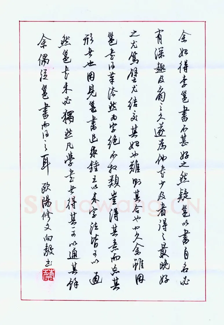 蔡向毅硬笔行书欧阳修文,硬笔书法作品