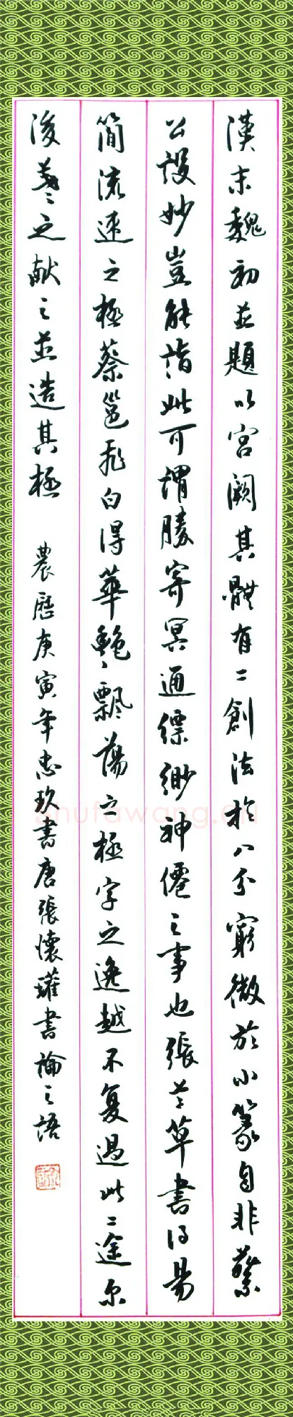 徐忠玖硬笔行书张怀瓘书论节录,徐忠玖硬笔书法作品