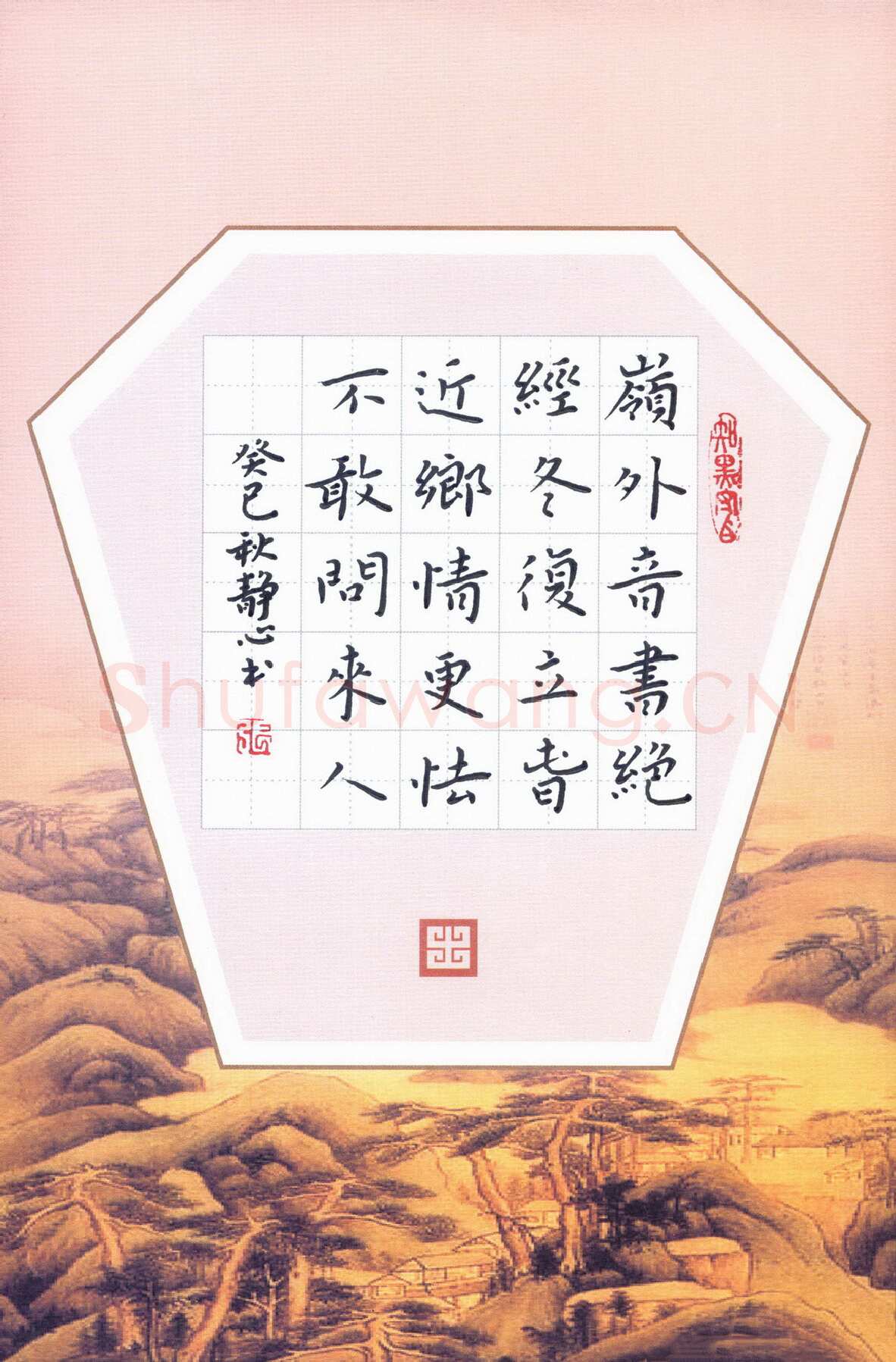 张旗硬笔楷书贺知章诗一首,张旗硬笔书法作品