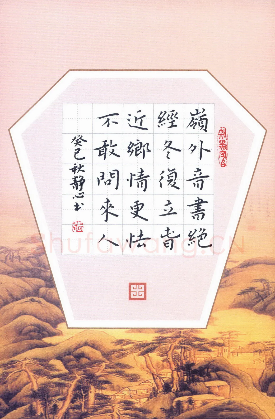 张旗硬笔楷书贺知章诗一首,张旗硬笔书法作品