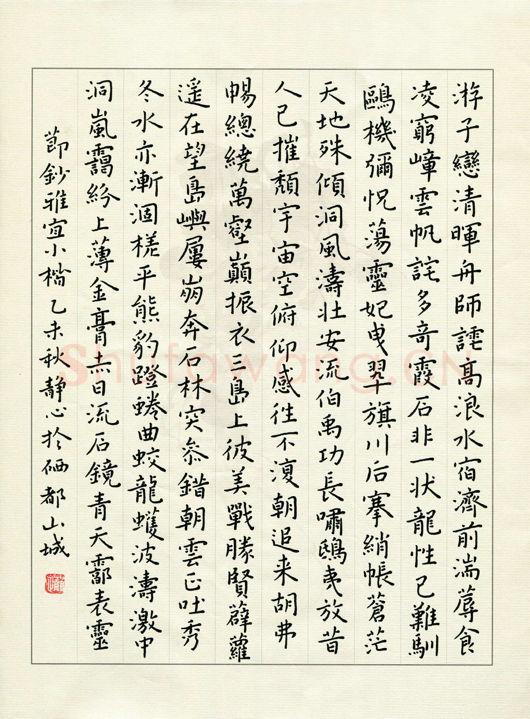 张旗硬笔楷书节抄雅宜小楷,张旗硬笔书法作品