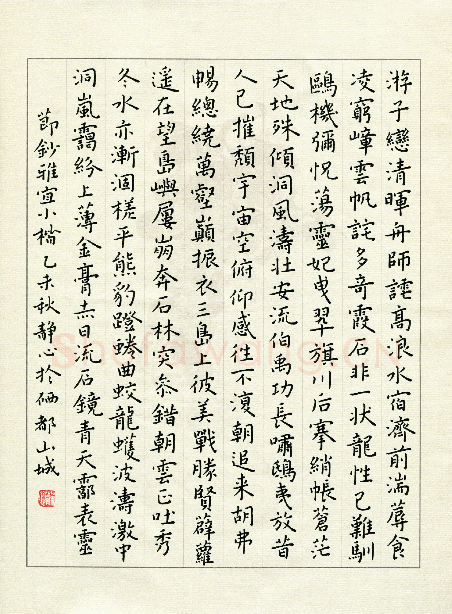 张旗硬笔楷书节抄雅宜小楷,张旗硬笔书法作品