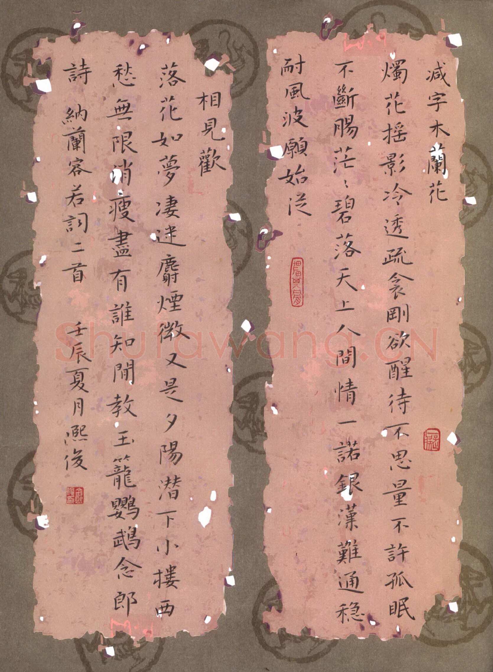 金熙俊硬笔楷书纳兰容若词二首,金熙俊硬笔书法作品