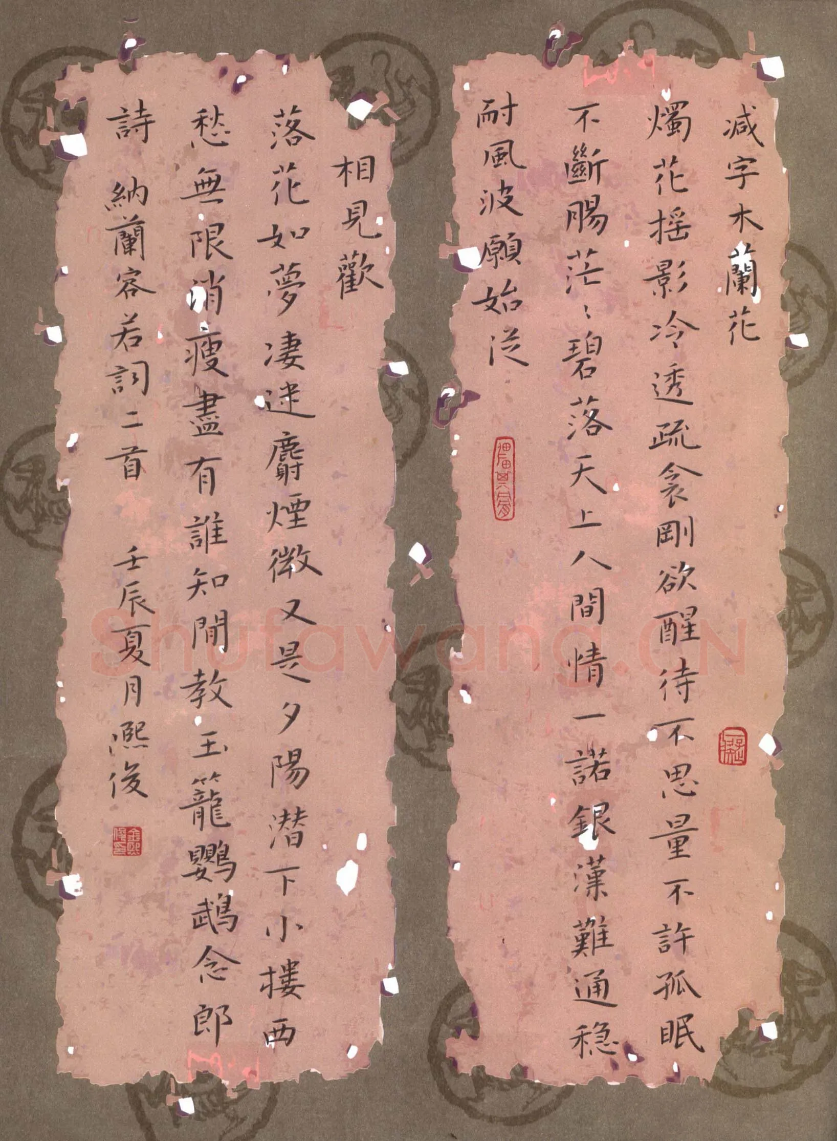 金熙俊硬笔楷书纳兰容若词二首,金熙俊硬笔书法作品