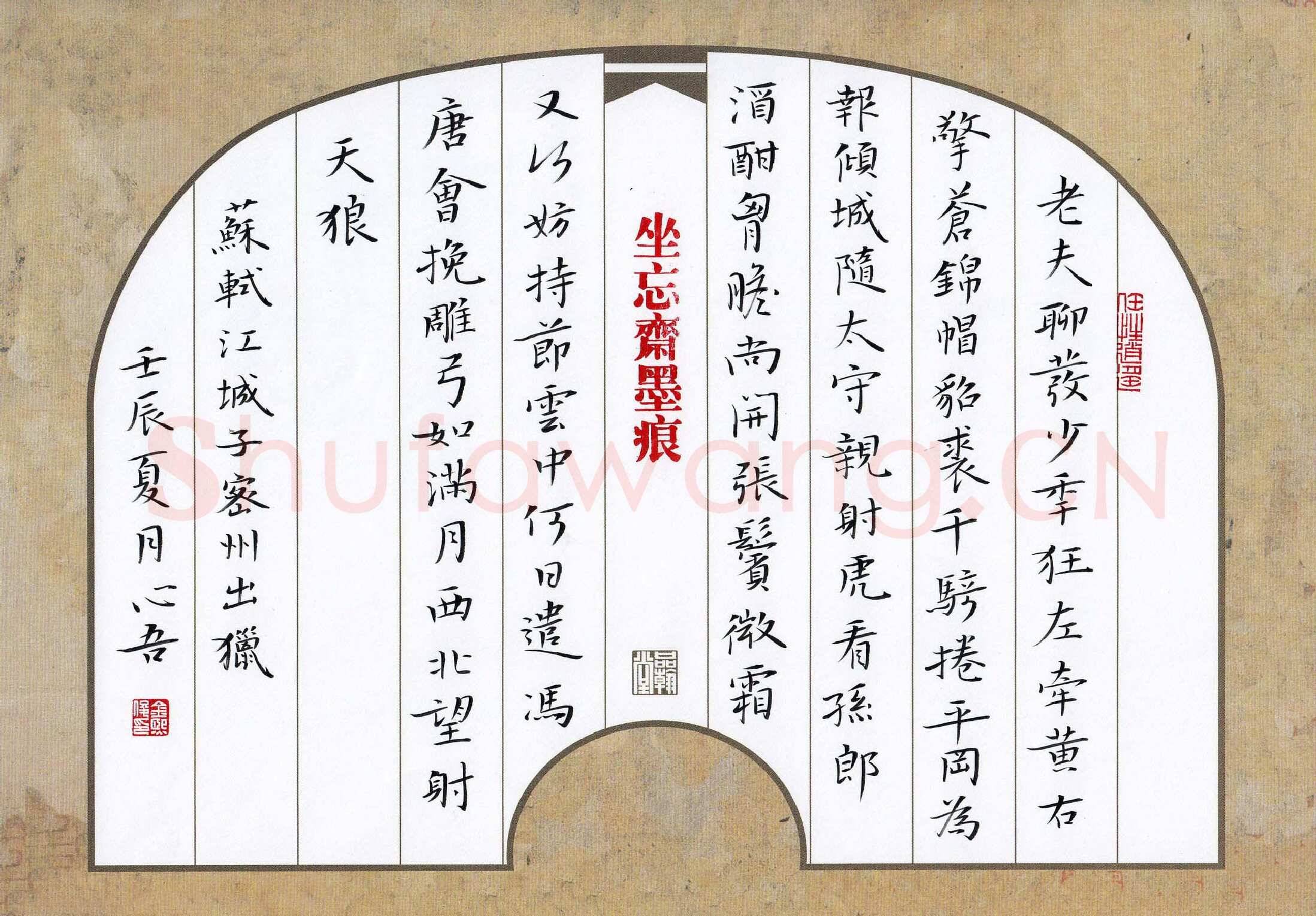 金熙俊硬笔楷书苏轼江城子密州出猎,金熙俊硬笔书法作品