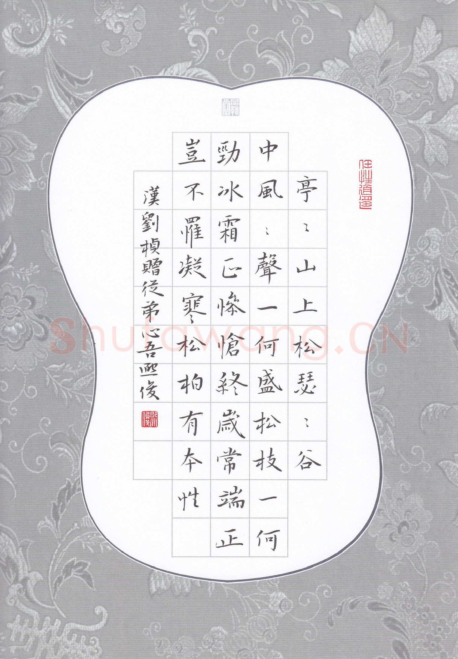 金熙俊硬笔楷书刘桢赠从弟,金熙俊硬笔书法作品