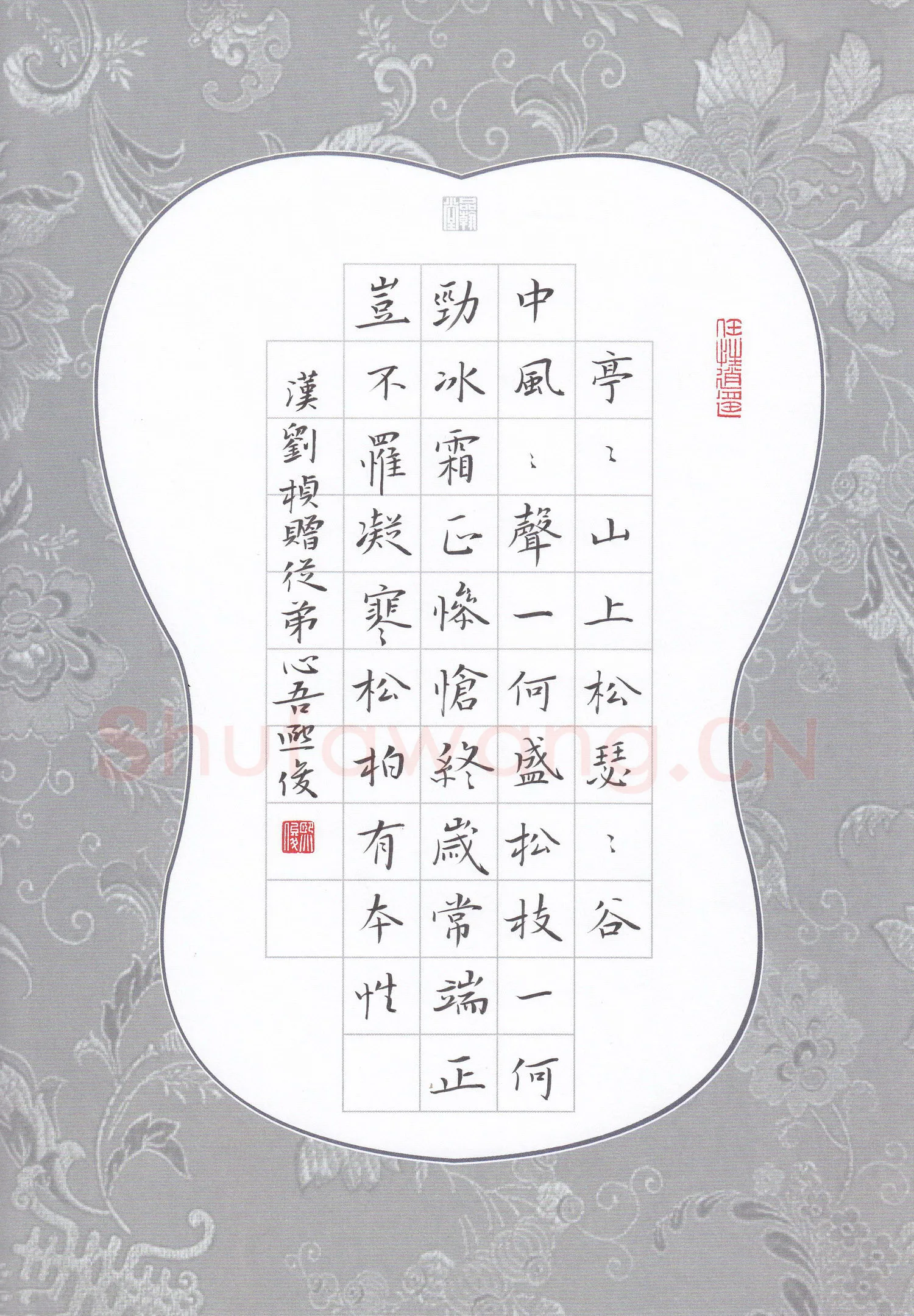 金熙俊硬笔楷书刘桢赠从弟,金熙俊硬笔书法作品