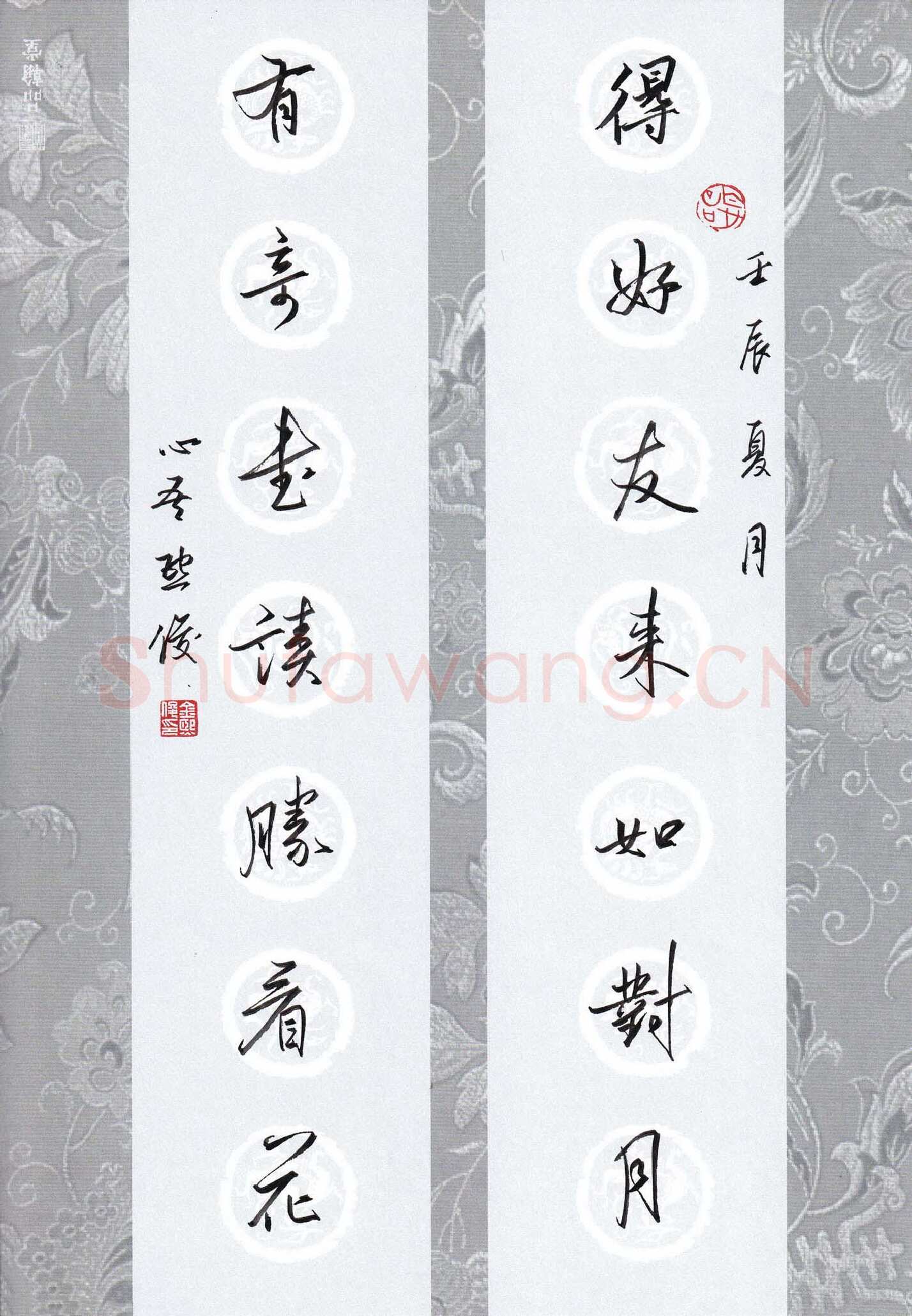 金熙俊硬笔行书七言联,金熙俊硬笔书法作品