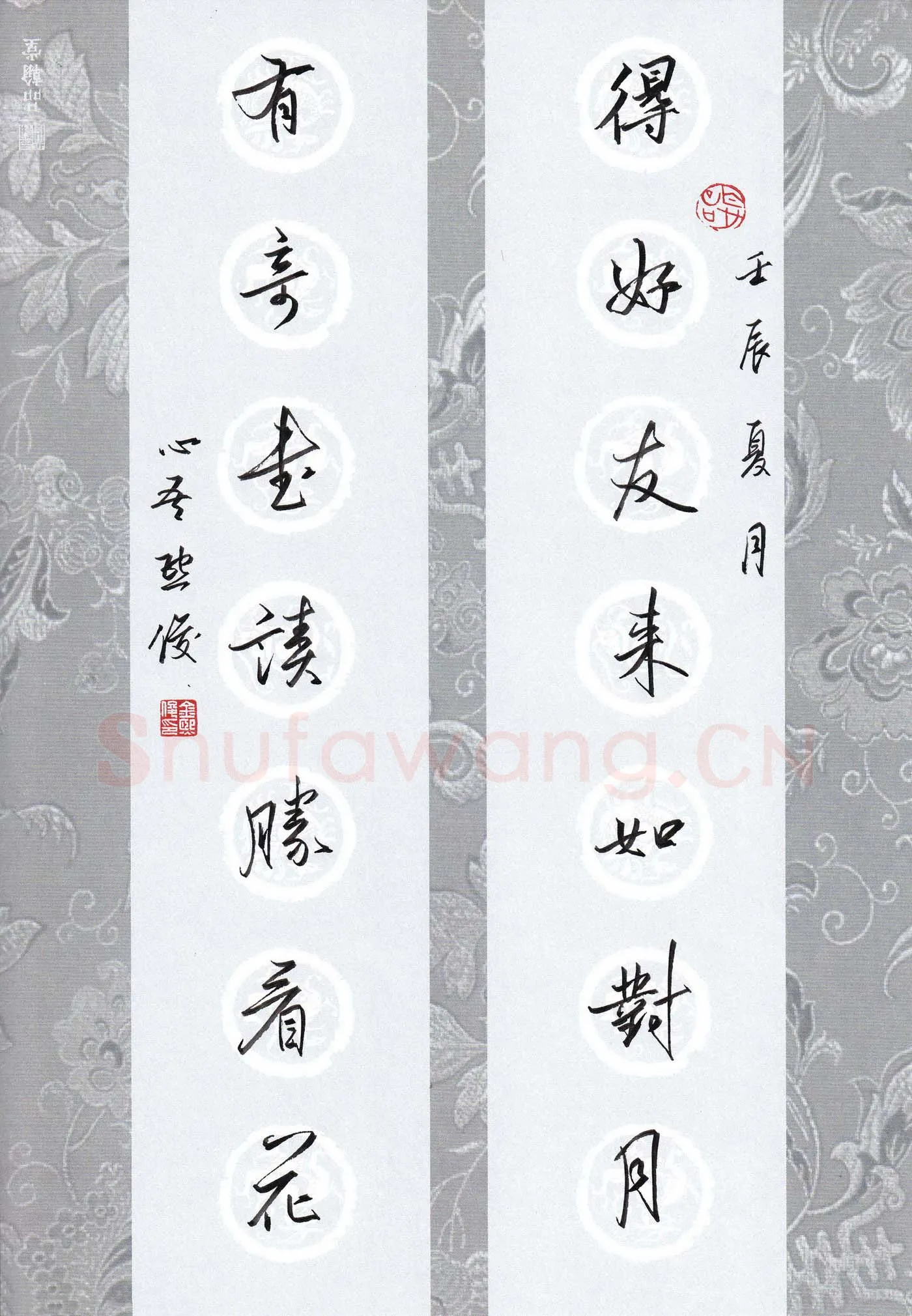 金熙俊硬笔行书七言联,金熙俊硬笔书法作品