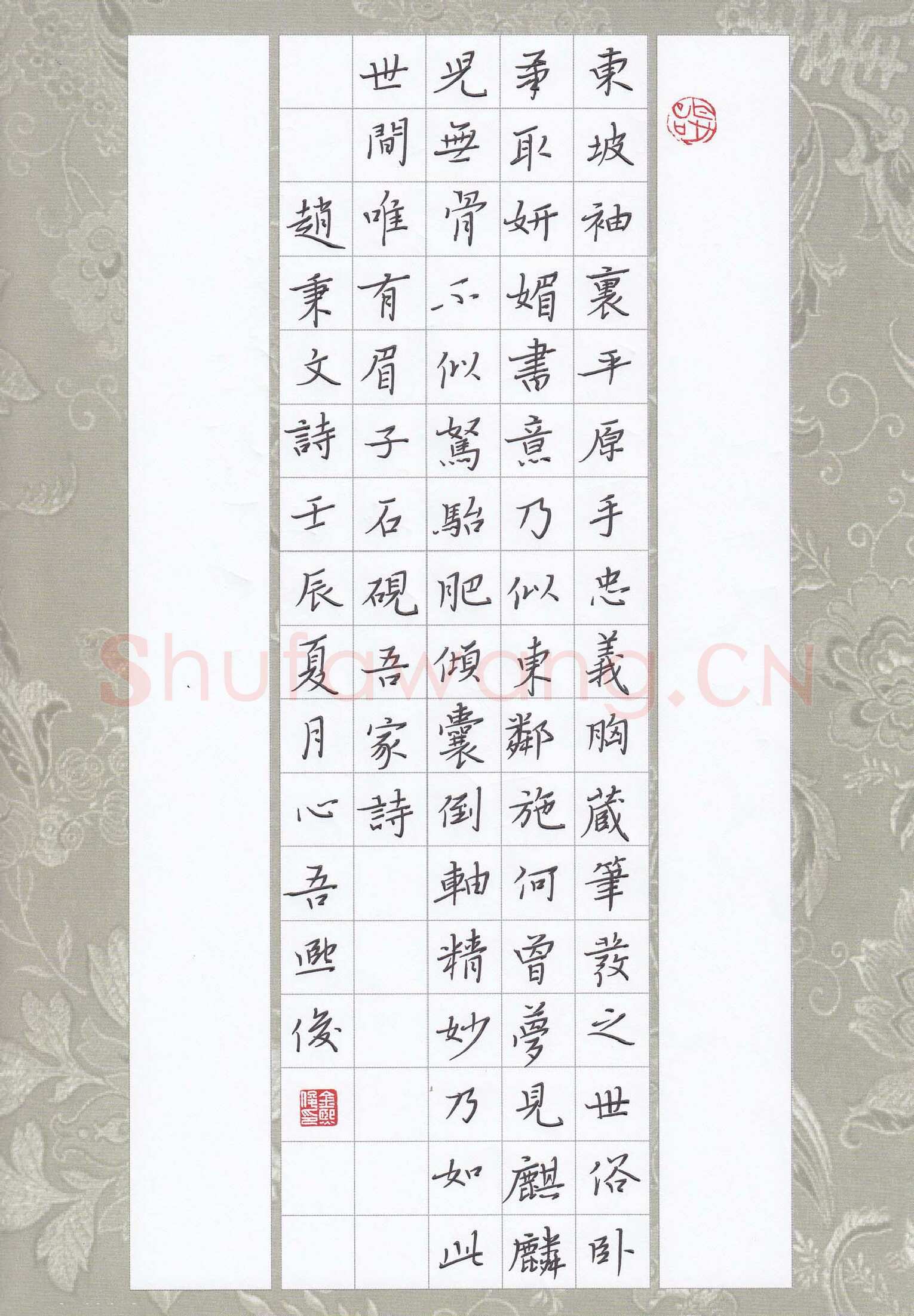 金熙俊硬笔楷书赵秉文诗,金熙俊硬笔书法作品