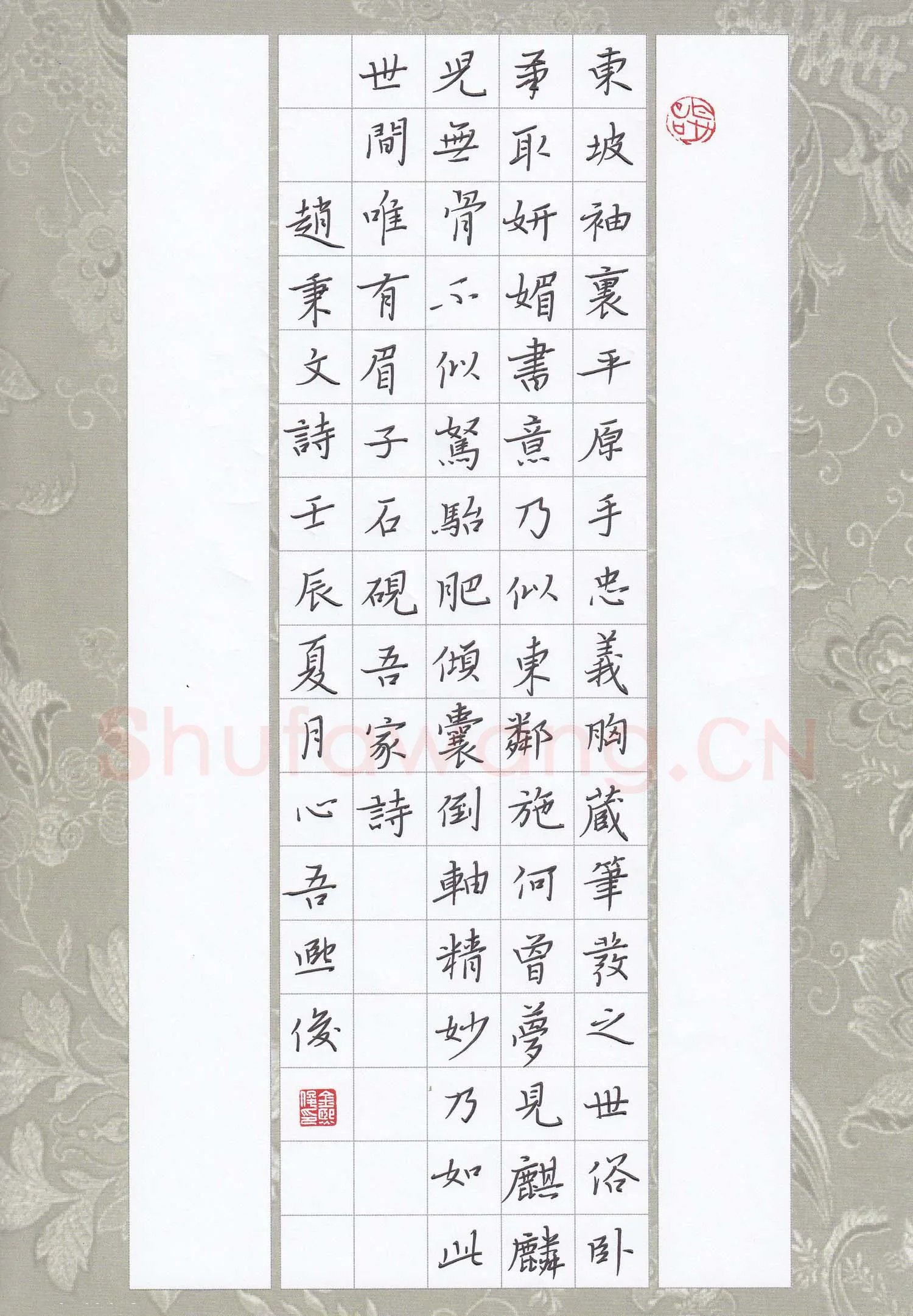 金熙俊硬笔楷书赵秉文诗,金熙俊硬笔书法作品