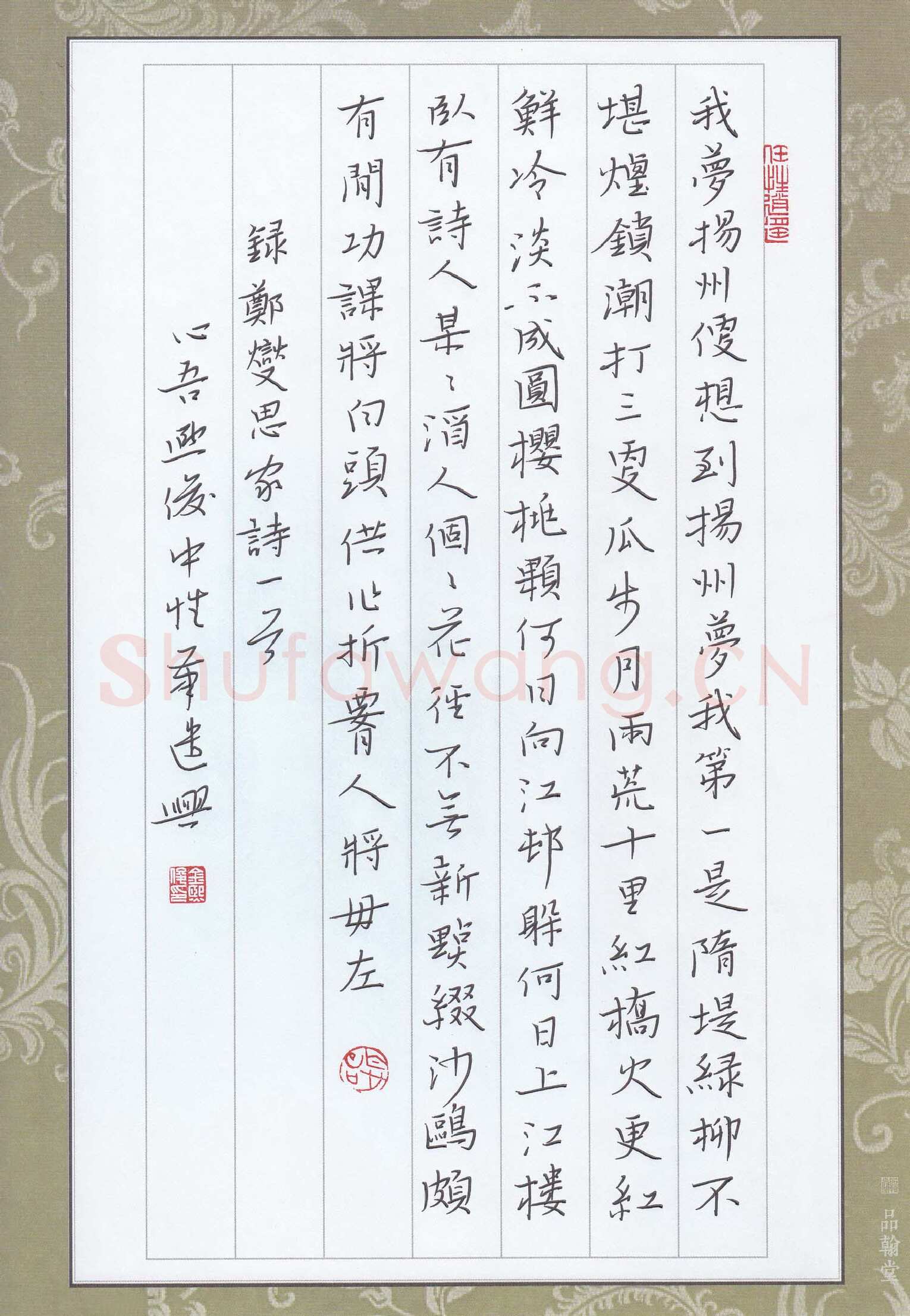 金熙俊硬笔楷书郑燮思家诗一首,金熙俊硬笔书法作品