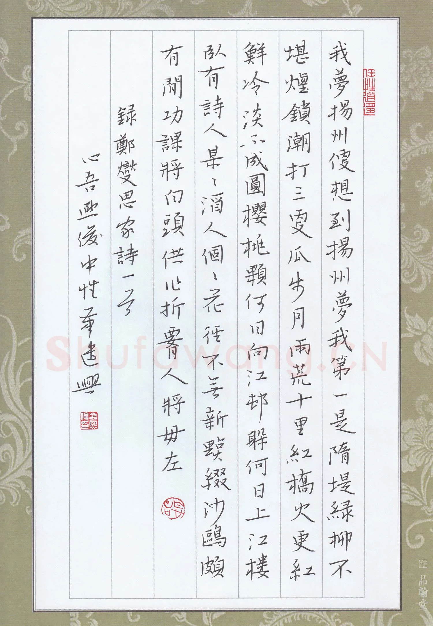 金熙俊硬笔楷书郑燮思家诗一首,金熙俊硬笔书法作品