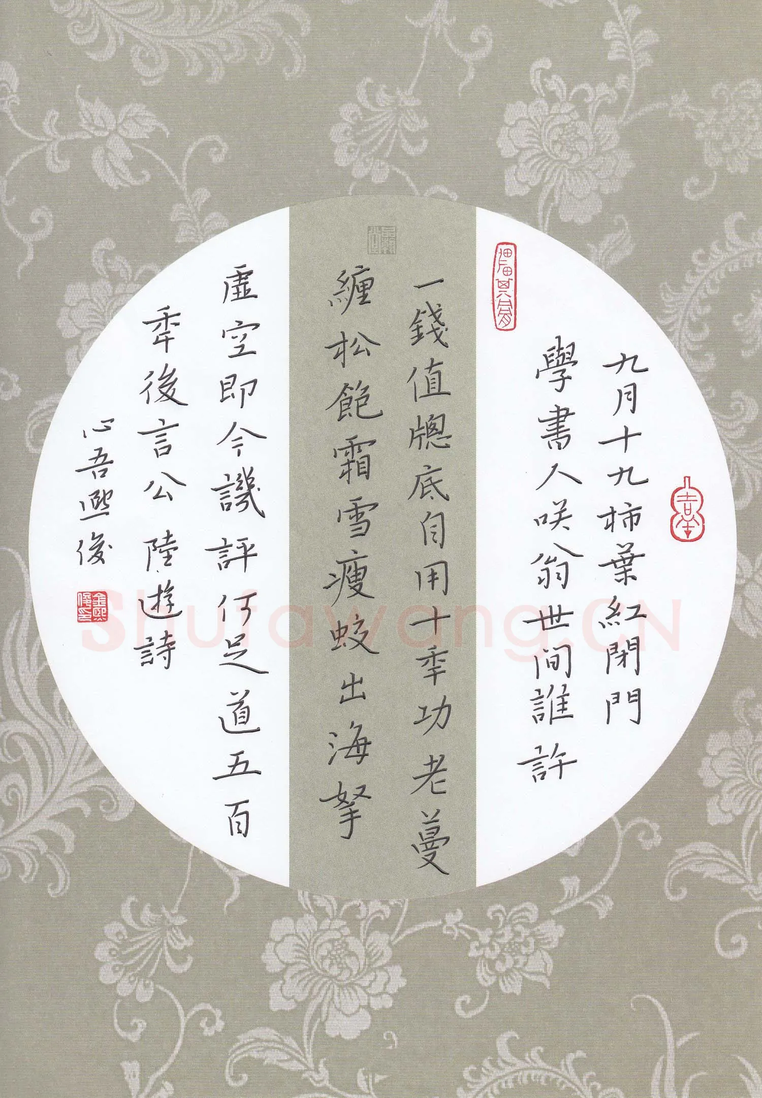 金熙俊硬笔楷书陆游诗,金熙俊硬笔书法作品