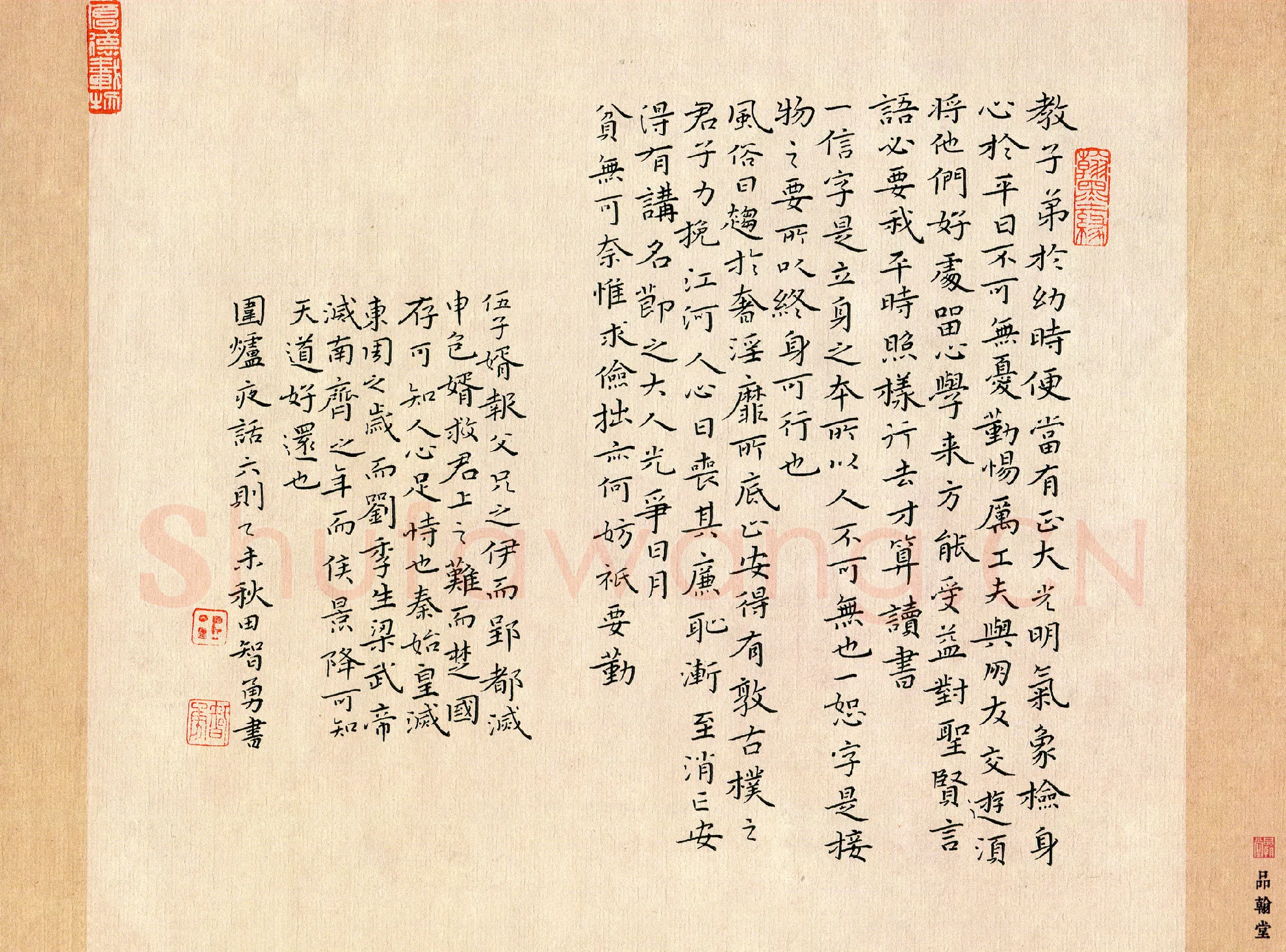 田智勇硬笔楷书围炉夜话六则,田智勇硬笔书法作品