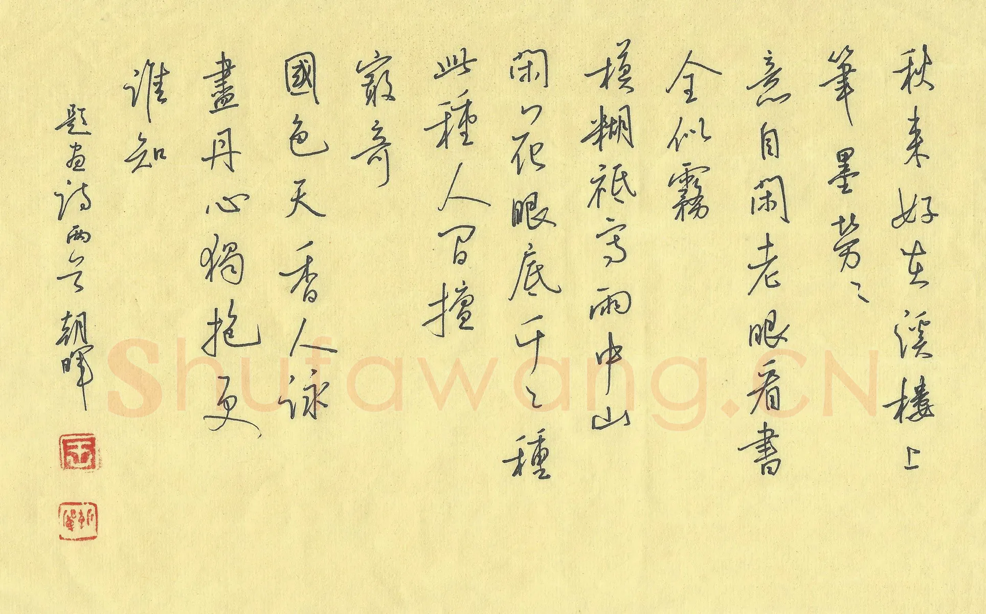 王朝晖硬笔行书题画诗两首,王朝晖硬笔书法作品