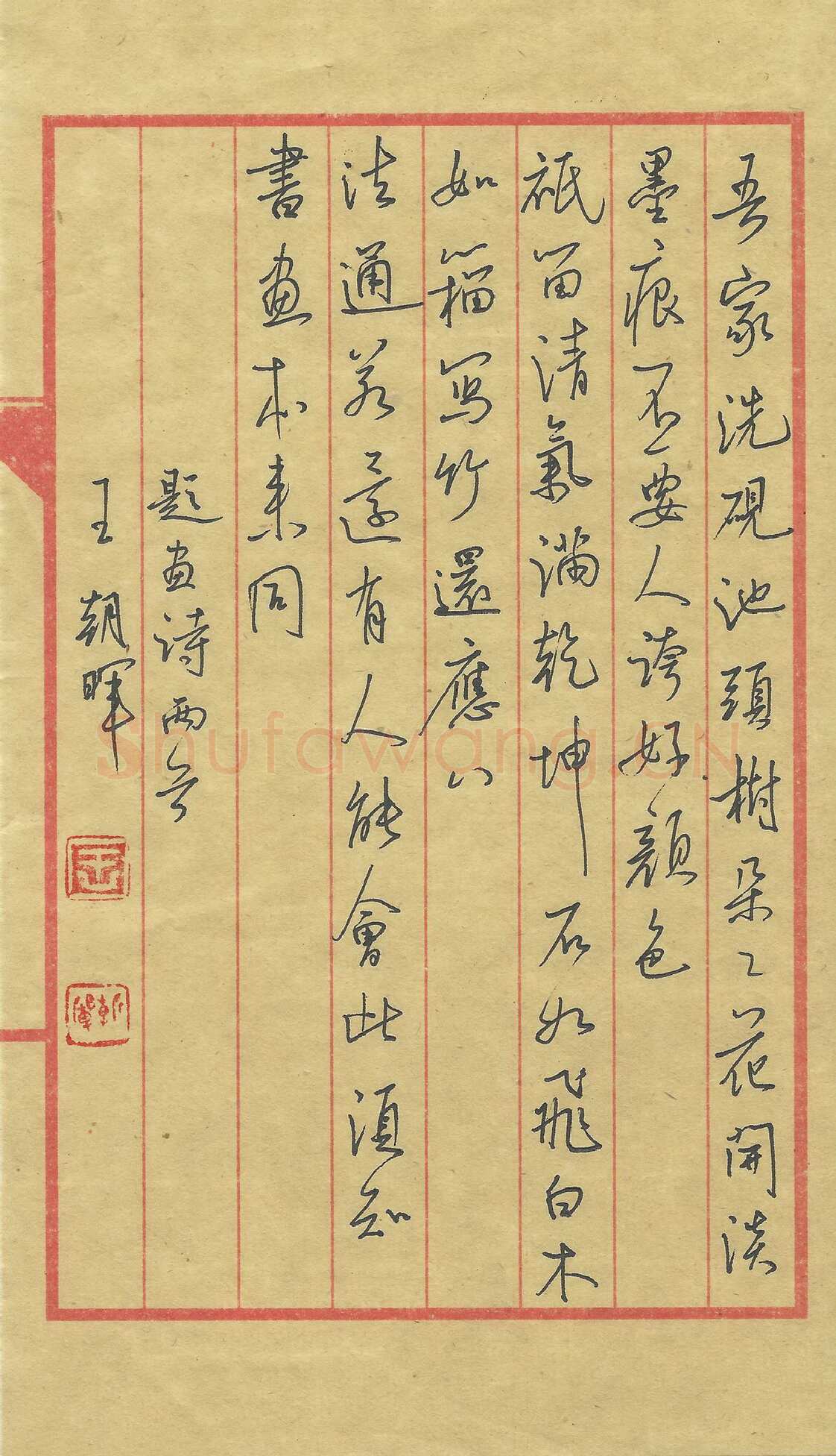 王朝晖硬笔行书题画诗两首,王朝晖硬笔书法作品