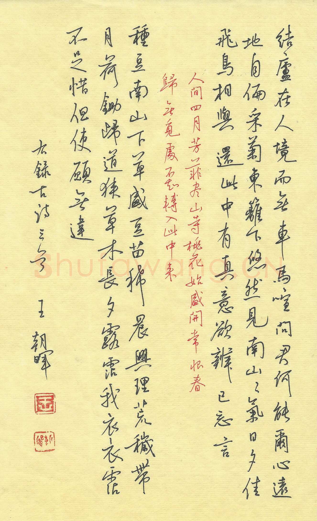 王朝晖硬笔行书古诗三首,王朝晖硬笔书法作品