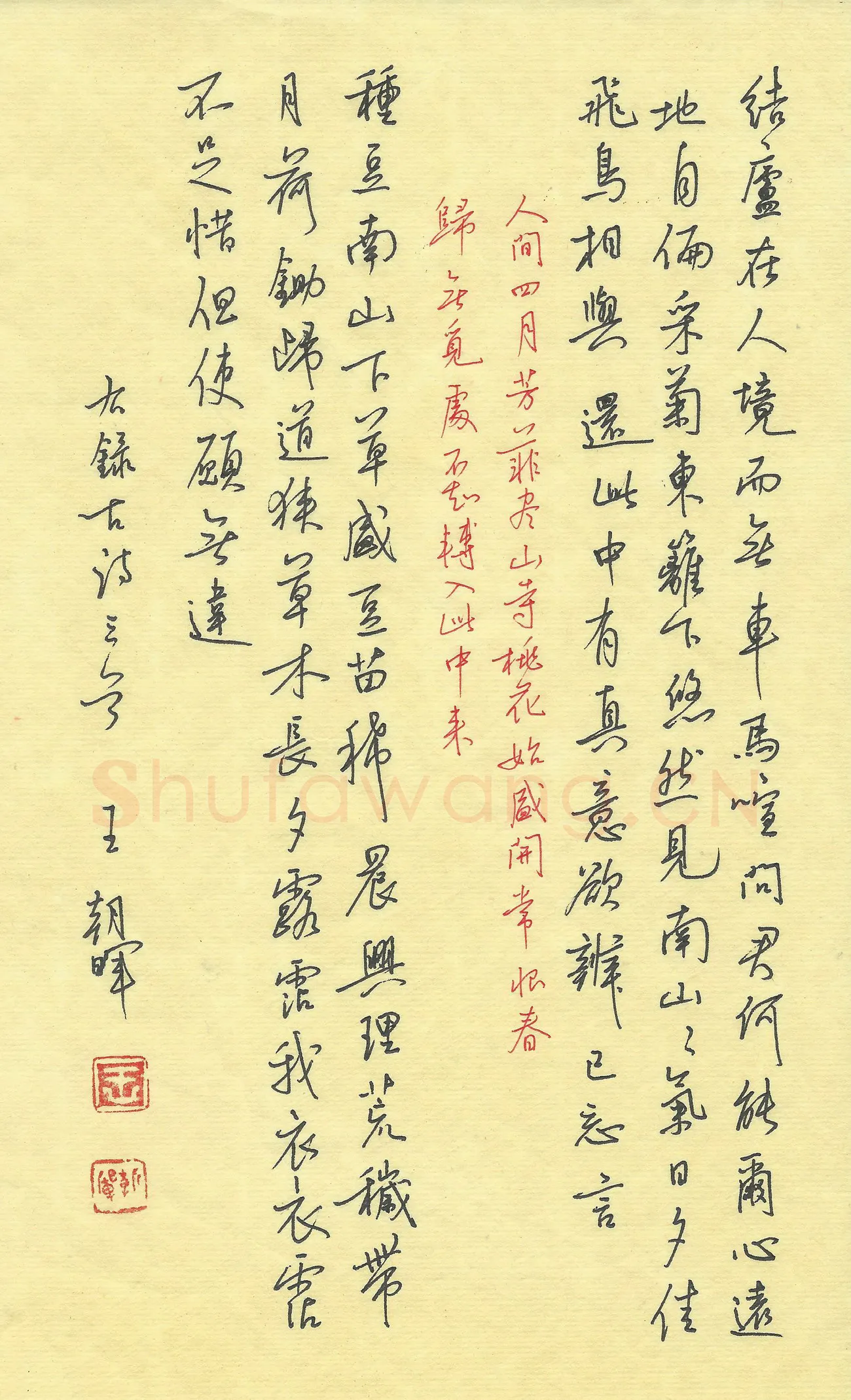 王朝晖硬笔行书古诗三首,王朝晖硬笔书法作品