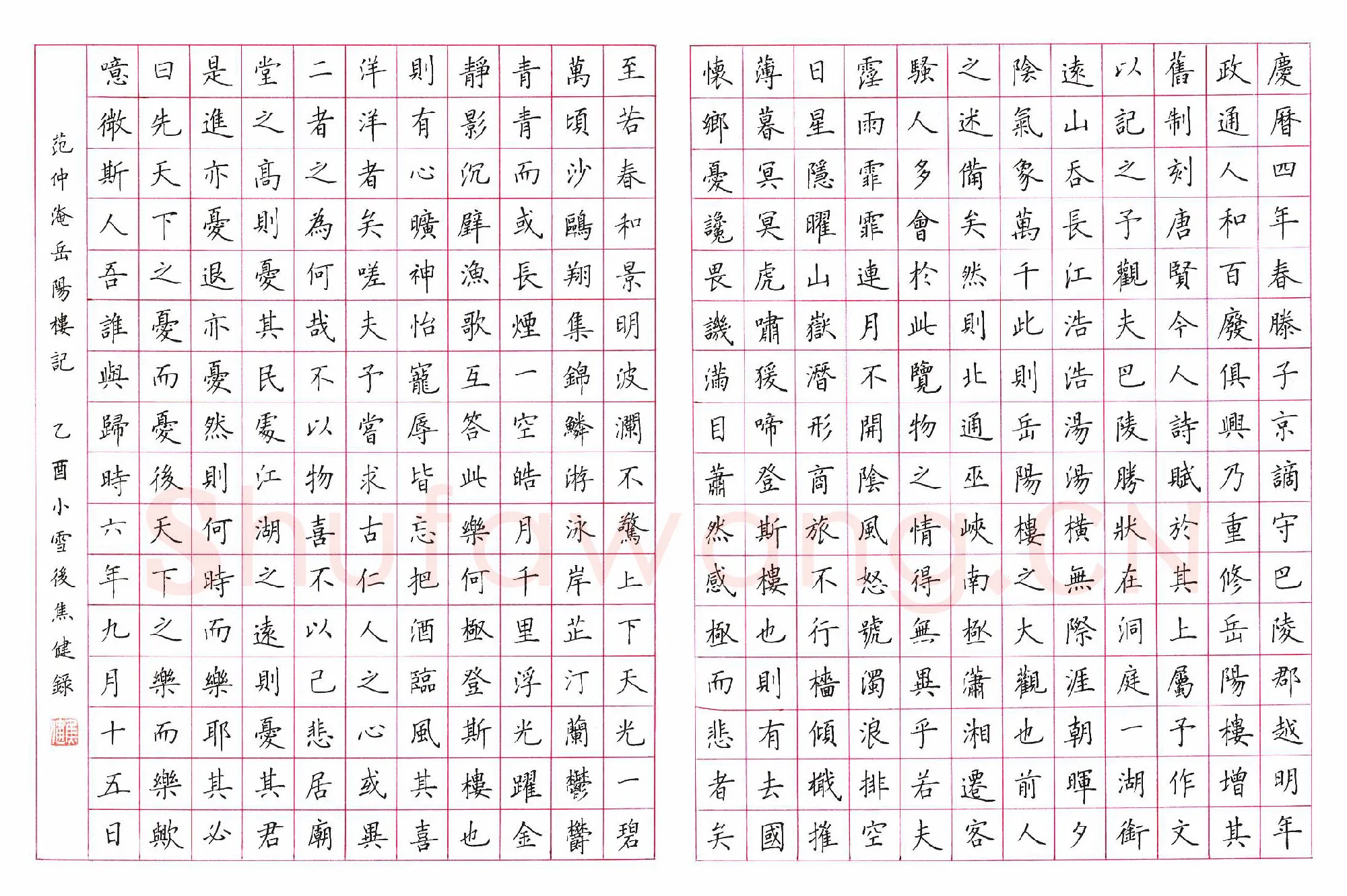 焦健硬笔楷书苏轼词望江南,硬笔书法作品