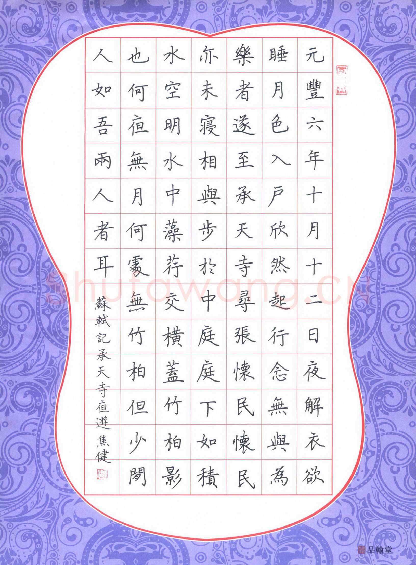 焦健硬笔楷书苏轼记承天寺夜游,硬笔书法作品