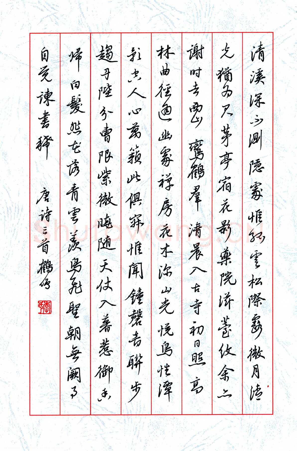 李鹤鸣硬笔行书唐诗三首,硬笔书法作品