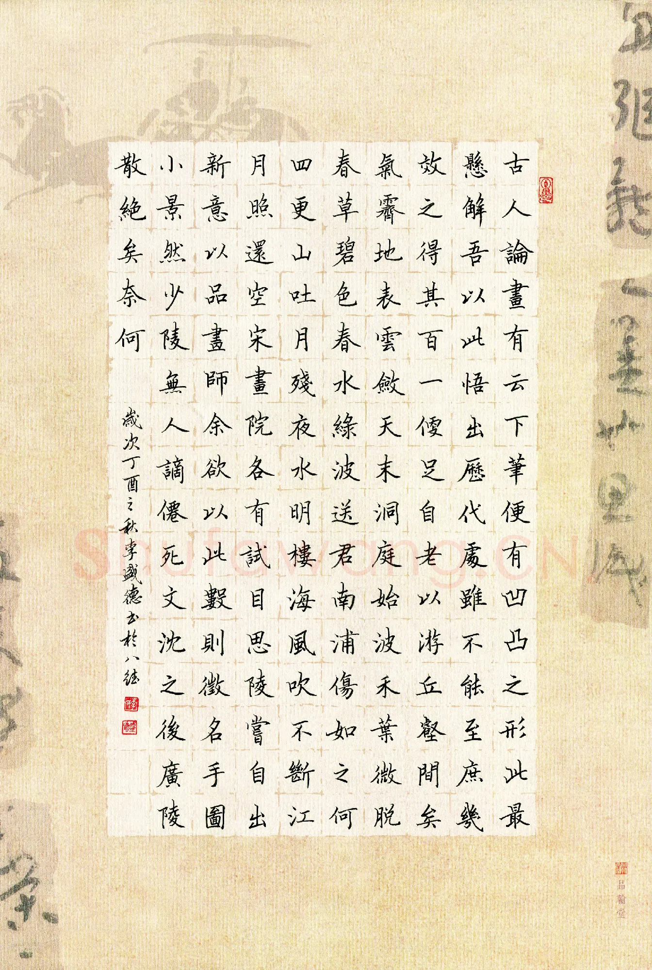 李盛德硬笔楷书画禅室随笔节录,李盛德硬笔书法作品