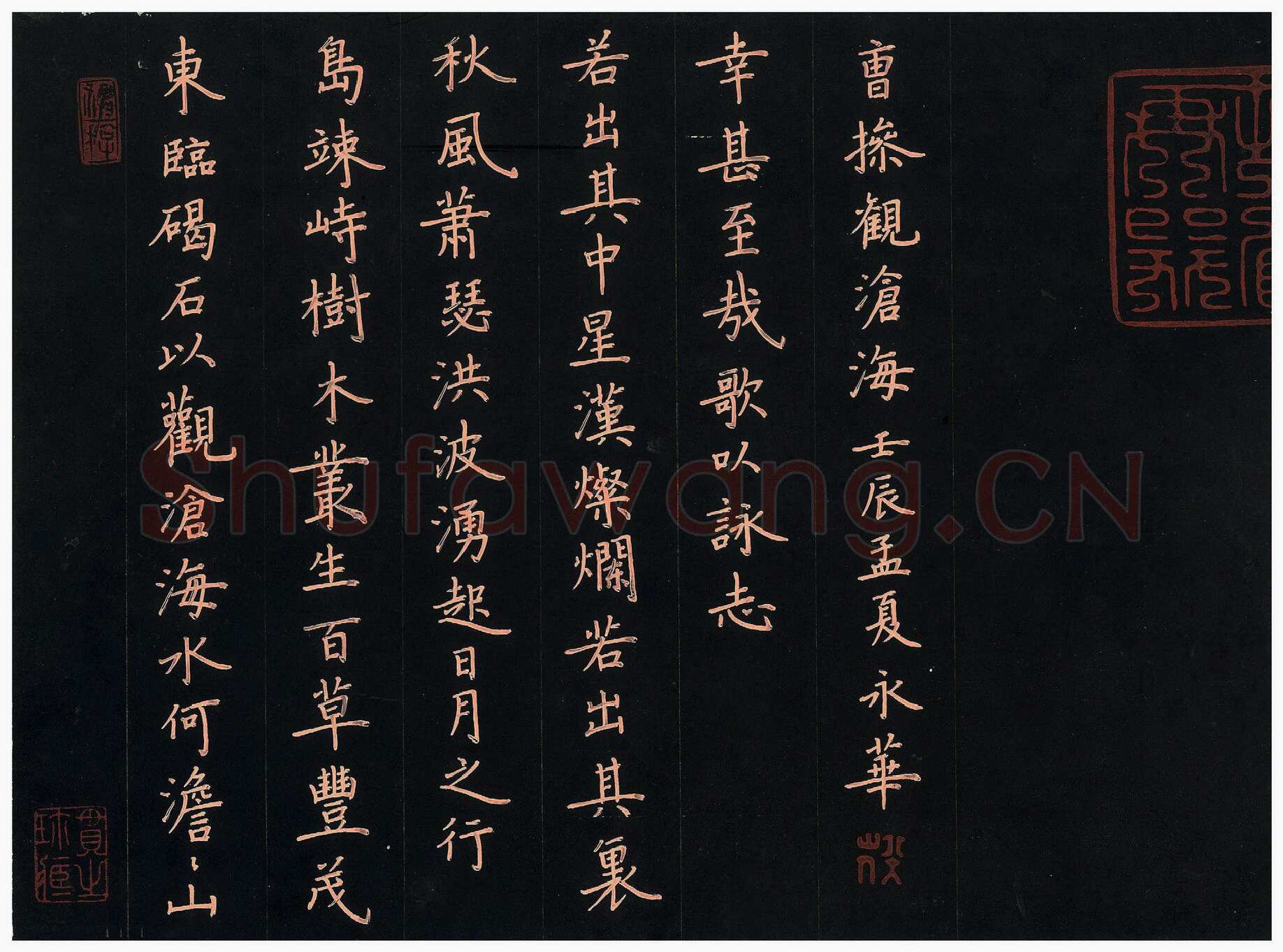 何永华硬笔楷书曹操诗观沧海,何永华硬笔书法作品