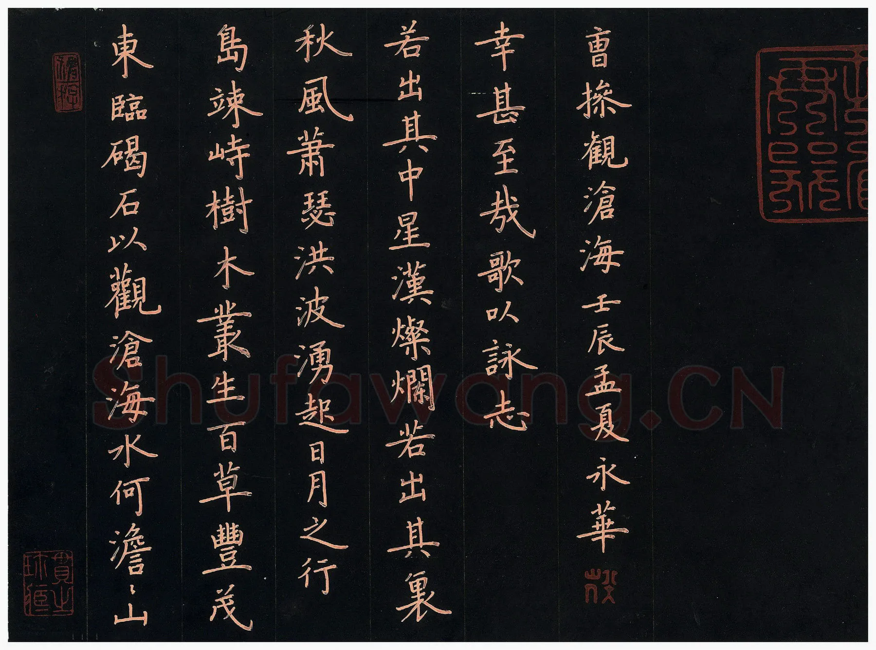 何永华硬笔楷书曹操诗观沧海,何永华硬笔书法作品