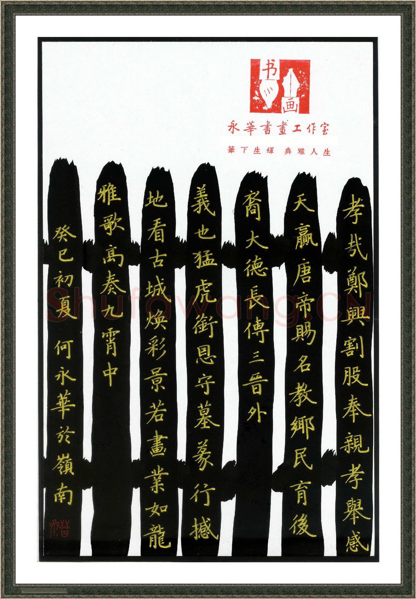 何永华硬笔楷书长联,何永华硬笔书法作品