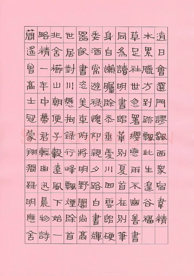 高辉硬笔隶书韦应物诗,高辉硬笔书法作品