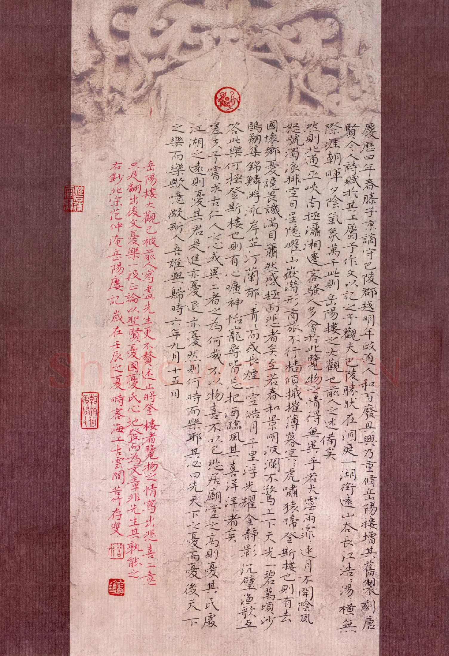 方存双硬笔楷书范仲淹岳阳楼记,方存双硬笔书法作品